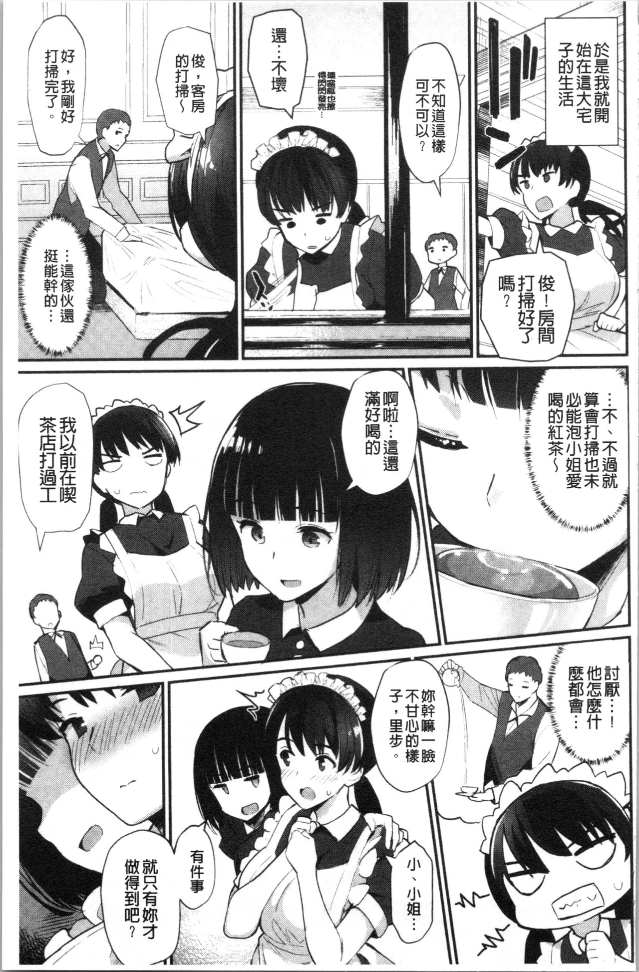 Sugao Sex - Page 155