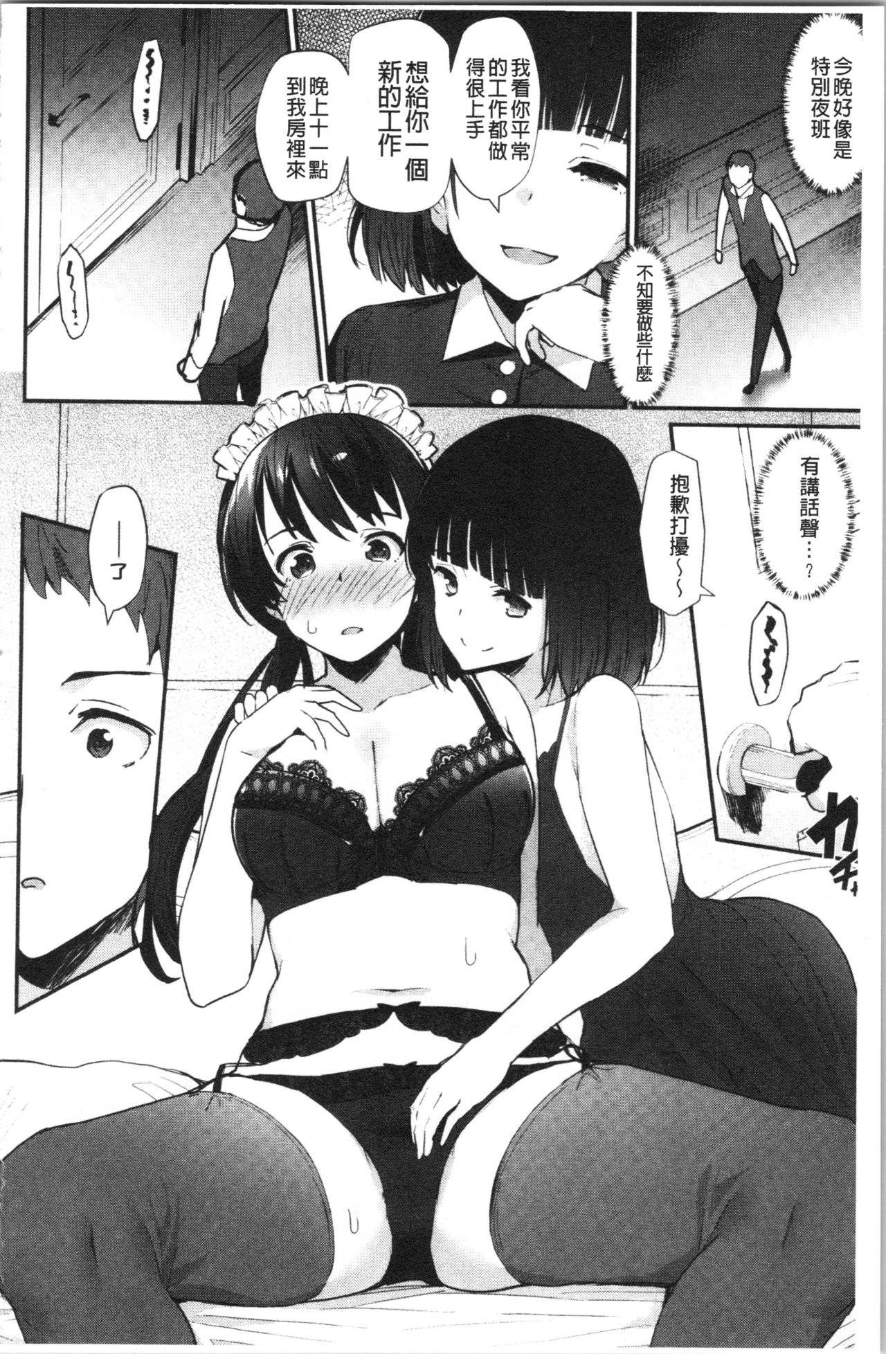 Sugao Sex - Page 156