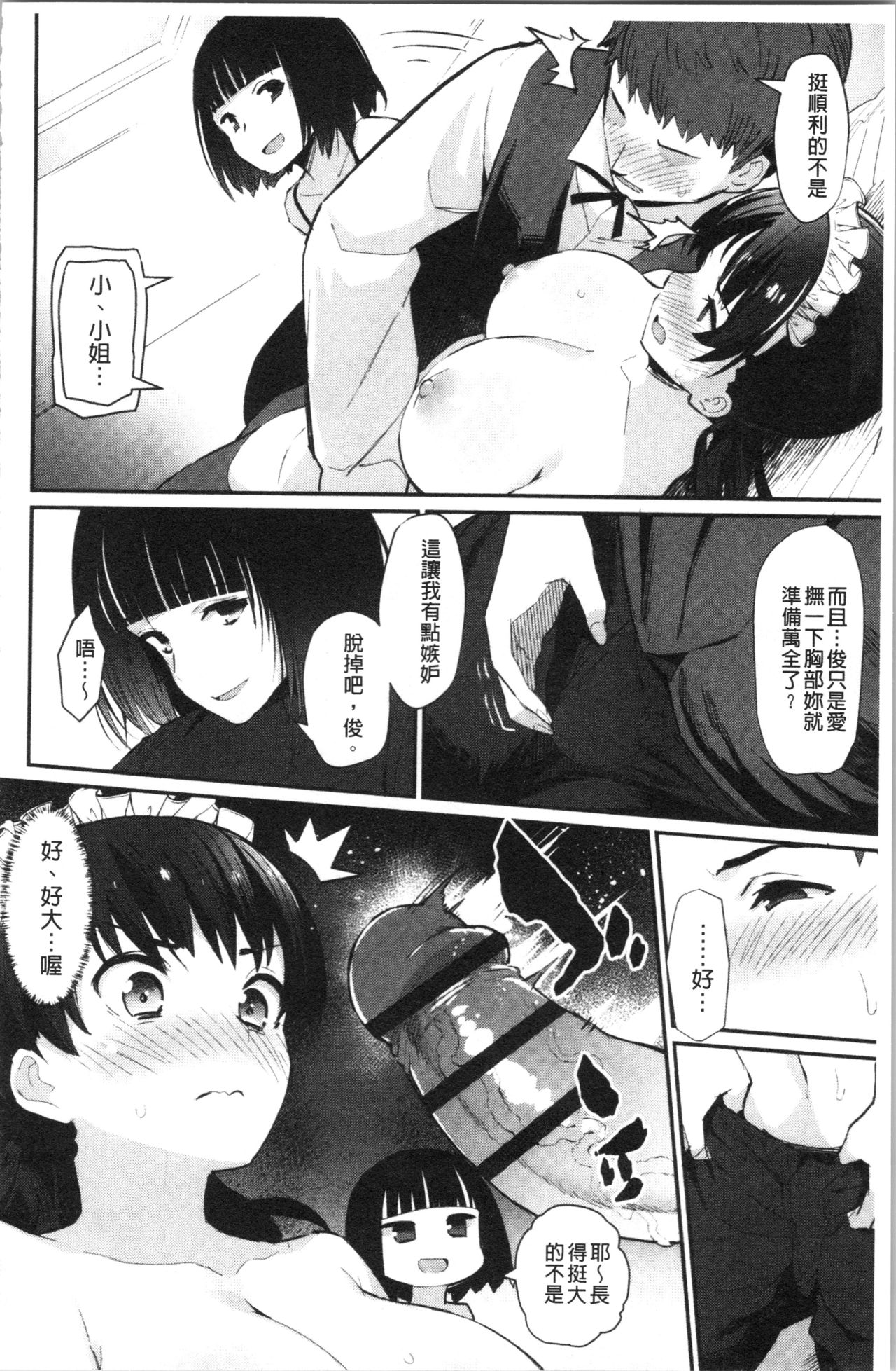 Sugao Sex - Page 164