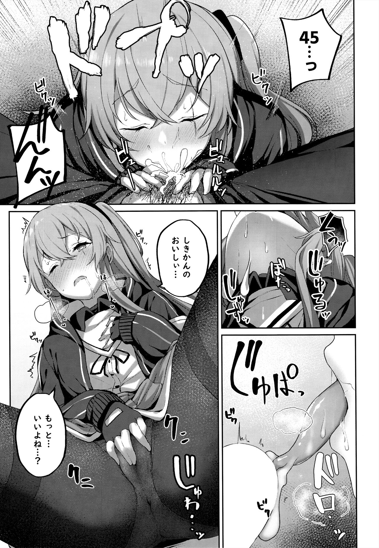 Shikikan no Sei dakara - Page 13