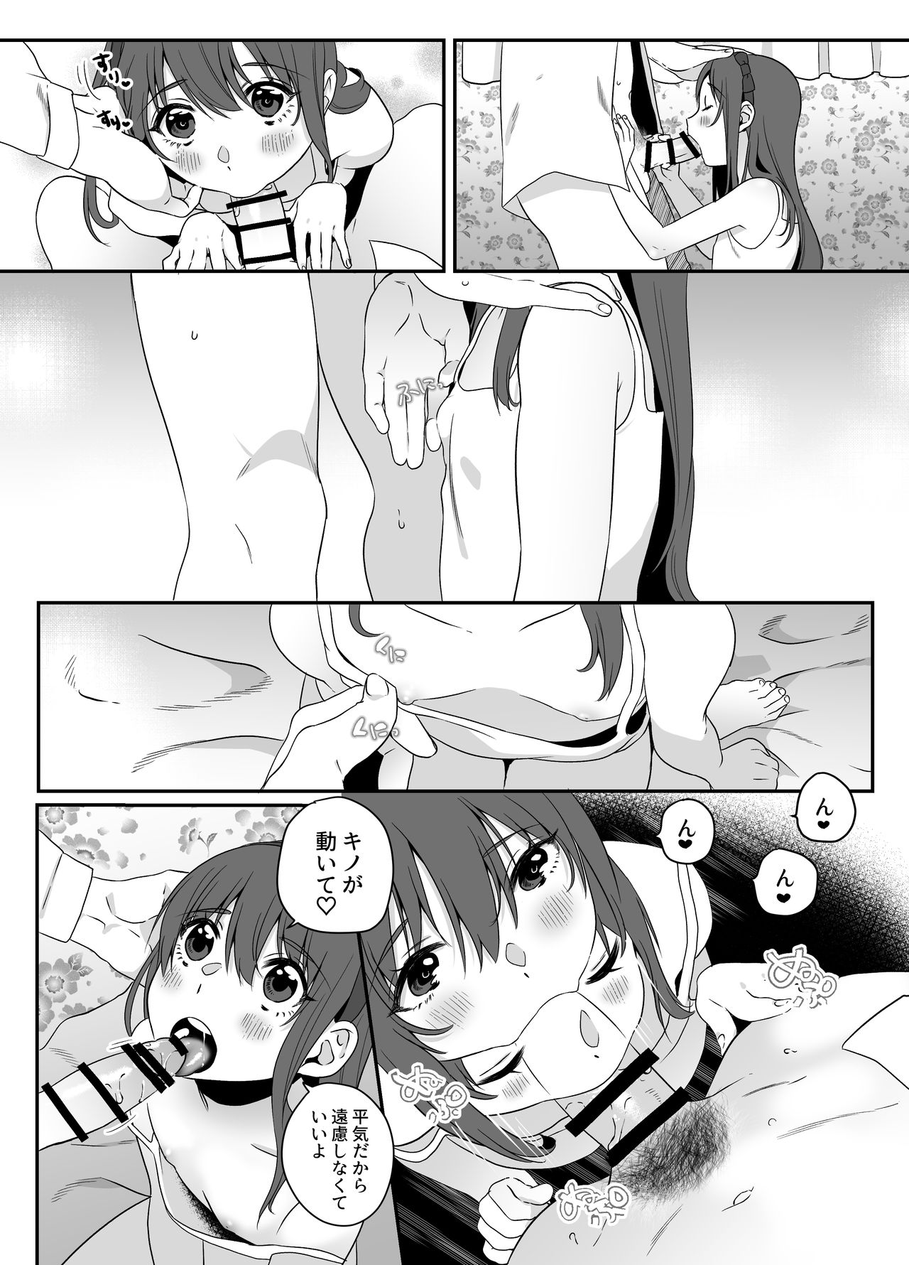 Shion - Page 17
