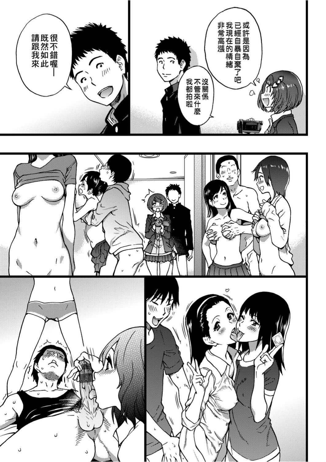 Ero Pippi | 慾情♡青春 - Page 172