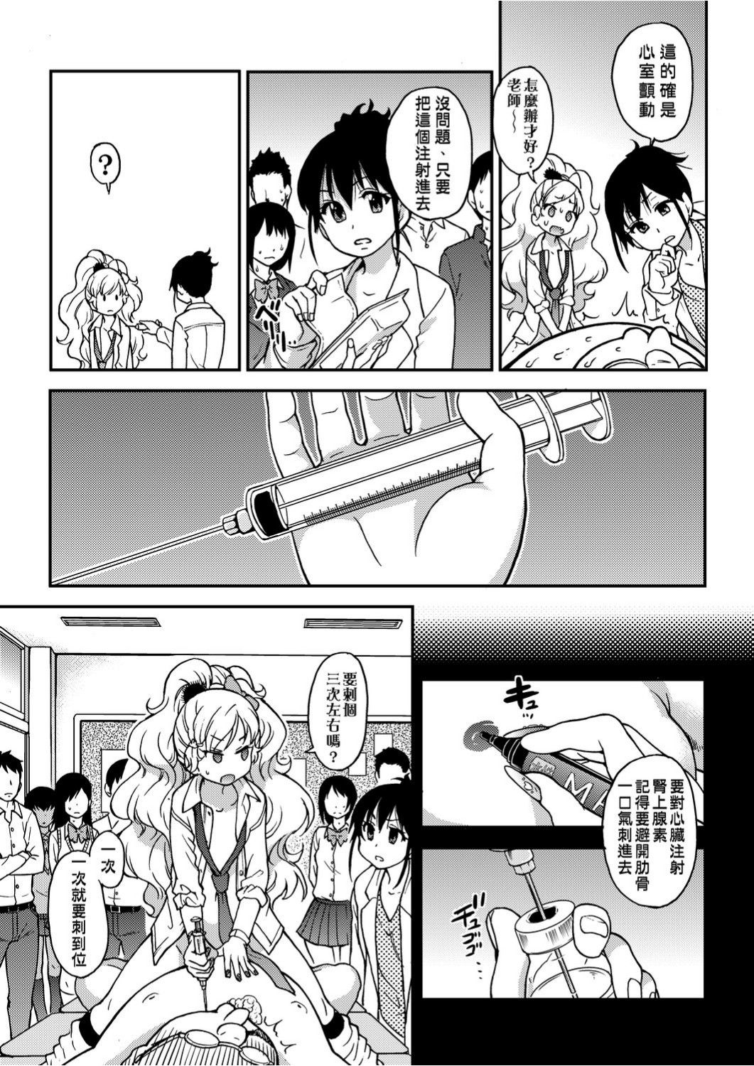 Ero Pippi | 慾情♡青春 - Page 64