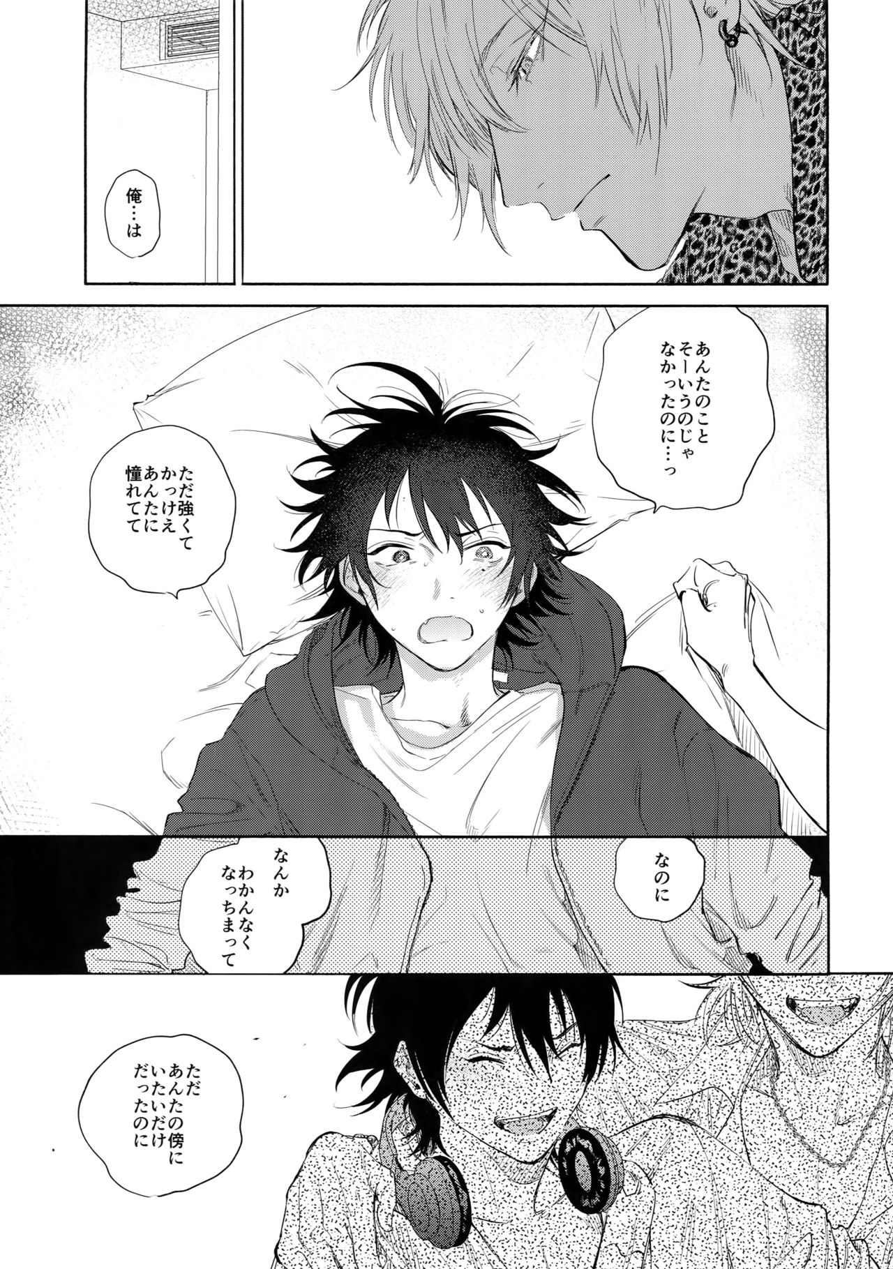 KISS ME TENDER! - Page 26