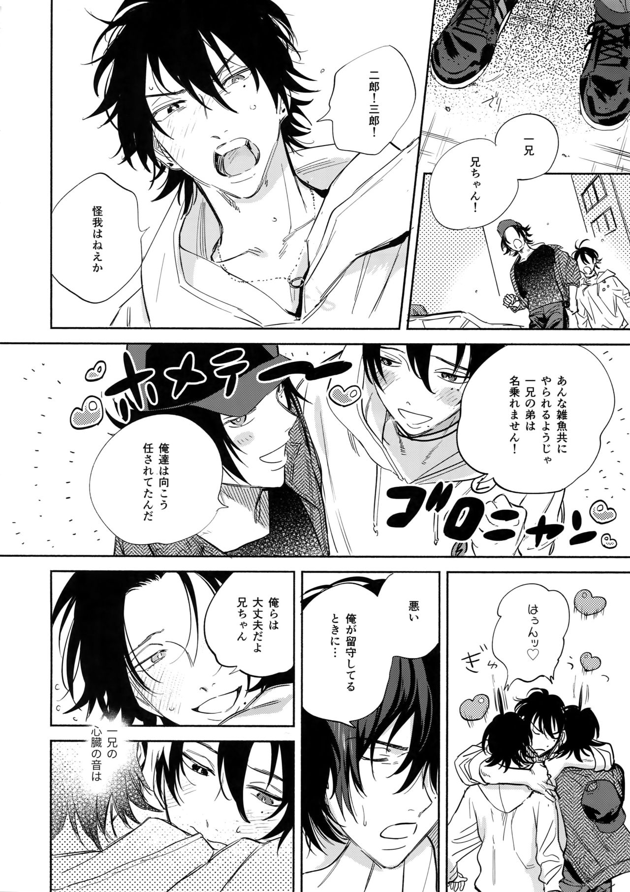 Otoko no Songen - Page 27