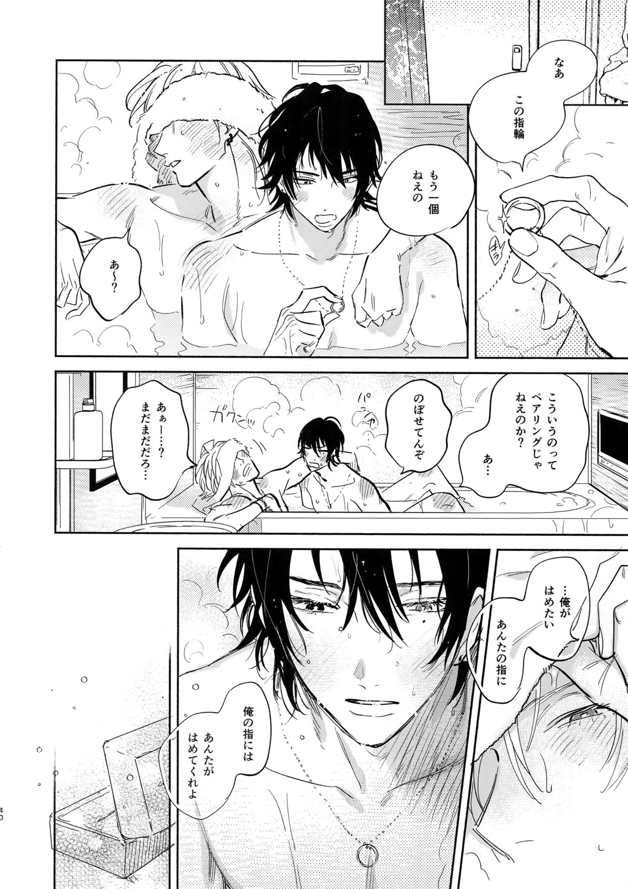 Otoko no Songen - Page 39