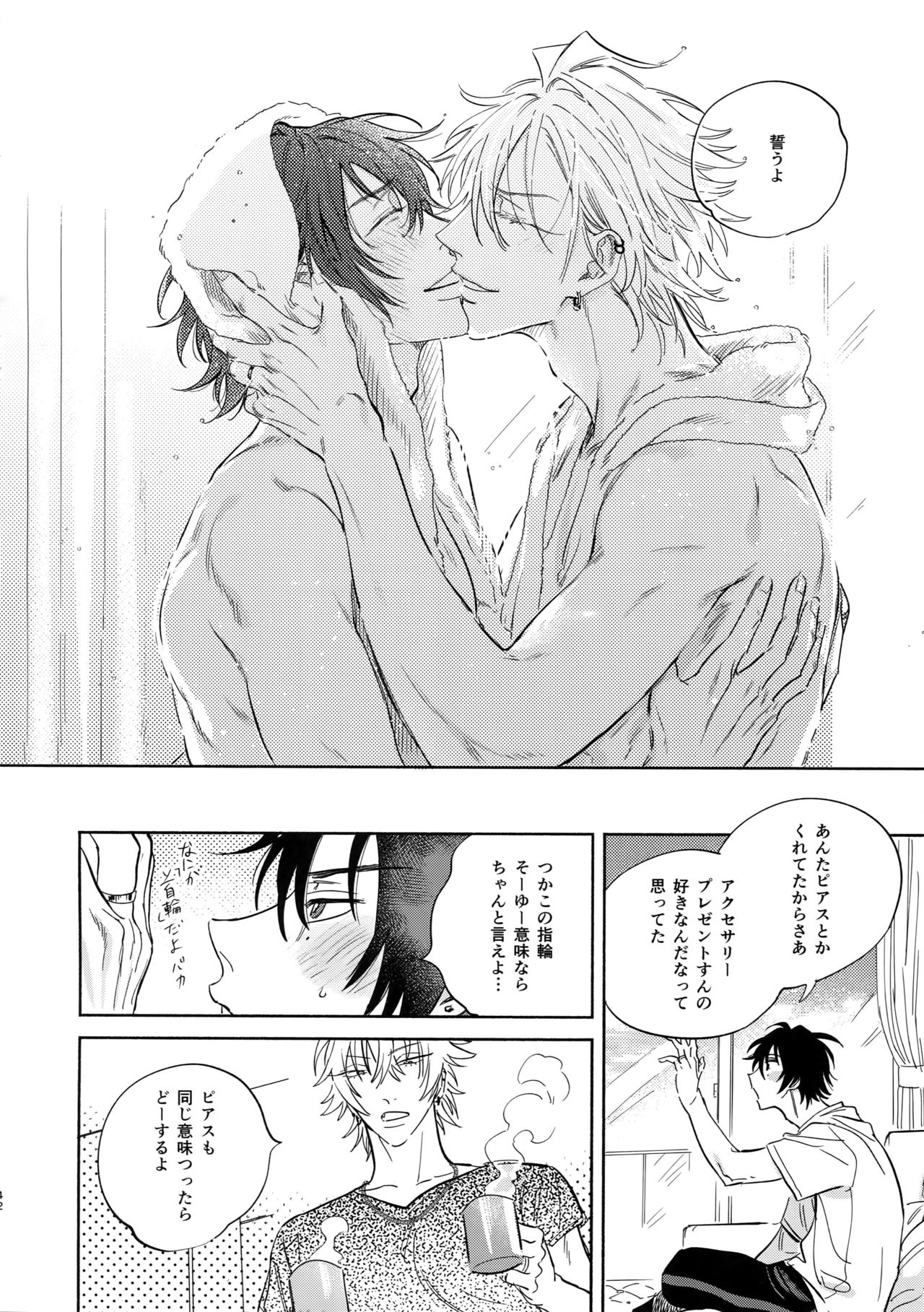 Otoko no Songen - Page 41