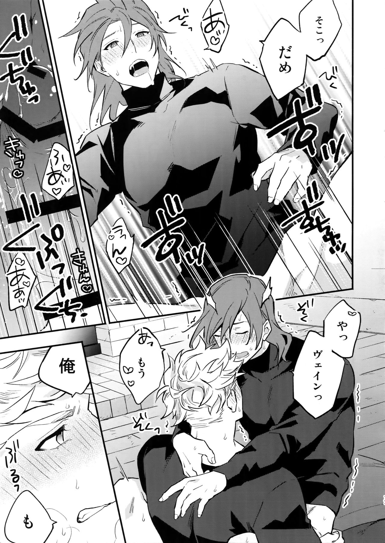 Tsudzuki wa Atode - Page 16
