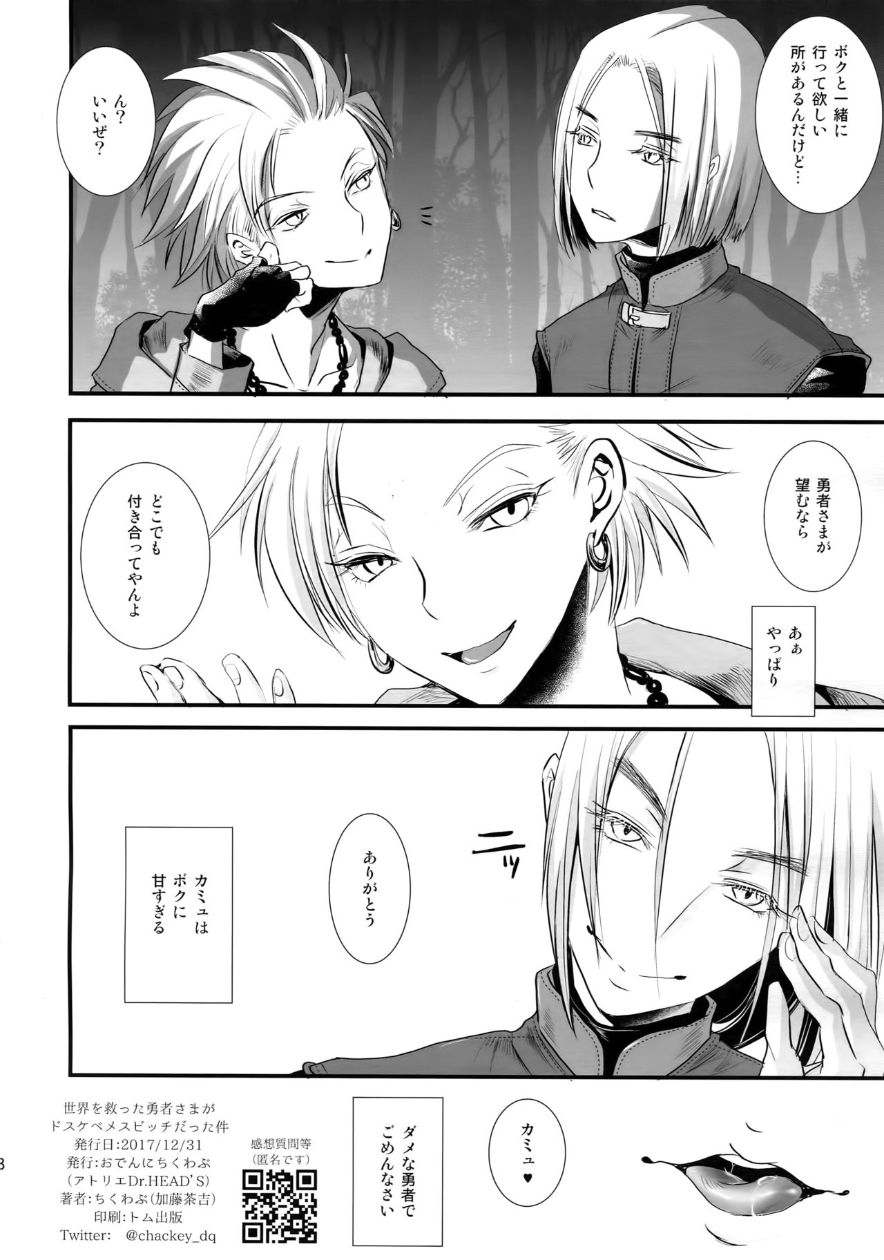 Sekai o Sukutta Yuusha-sama ga Dosukebe Mesu Bitch Datta Kudan - Page 17
