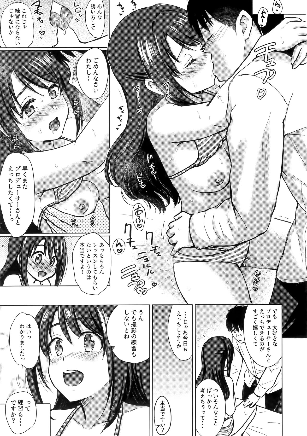 Private Lesson 1 - Page 12