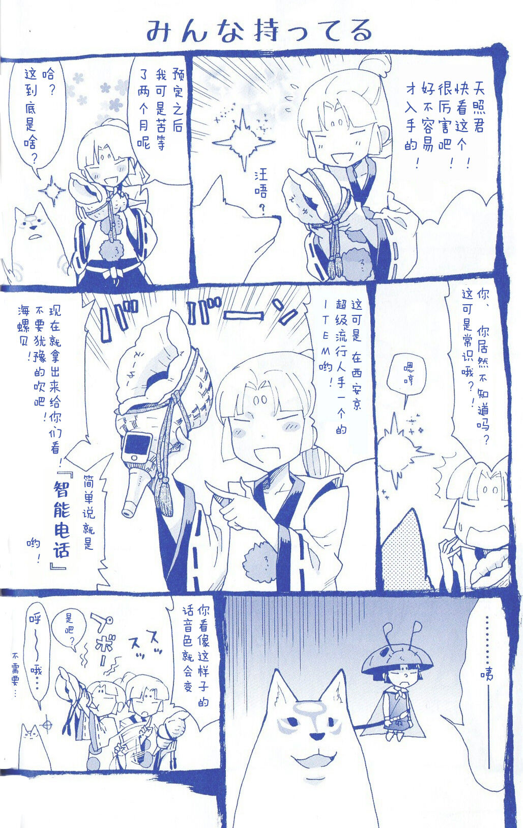 Amakou Zekkei-ban - Page 13