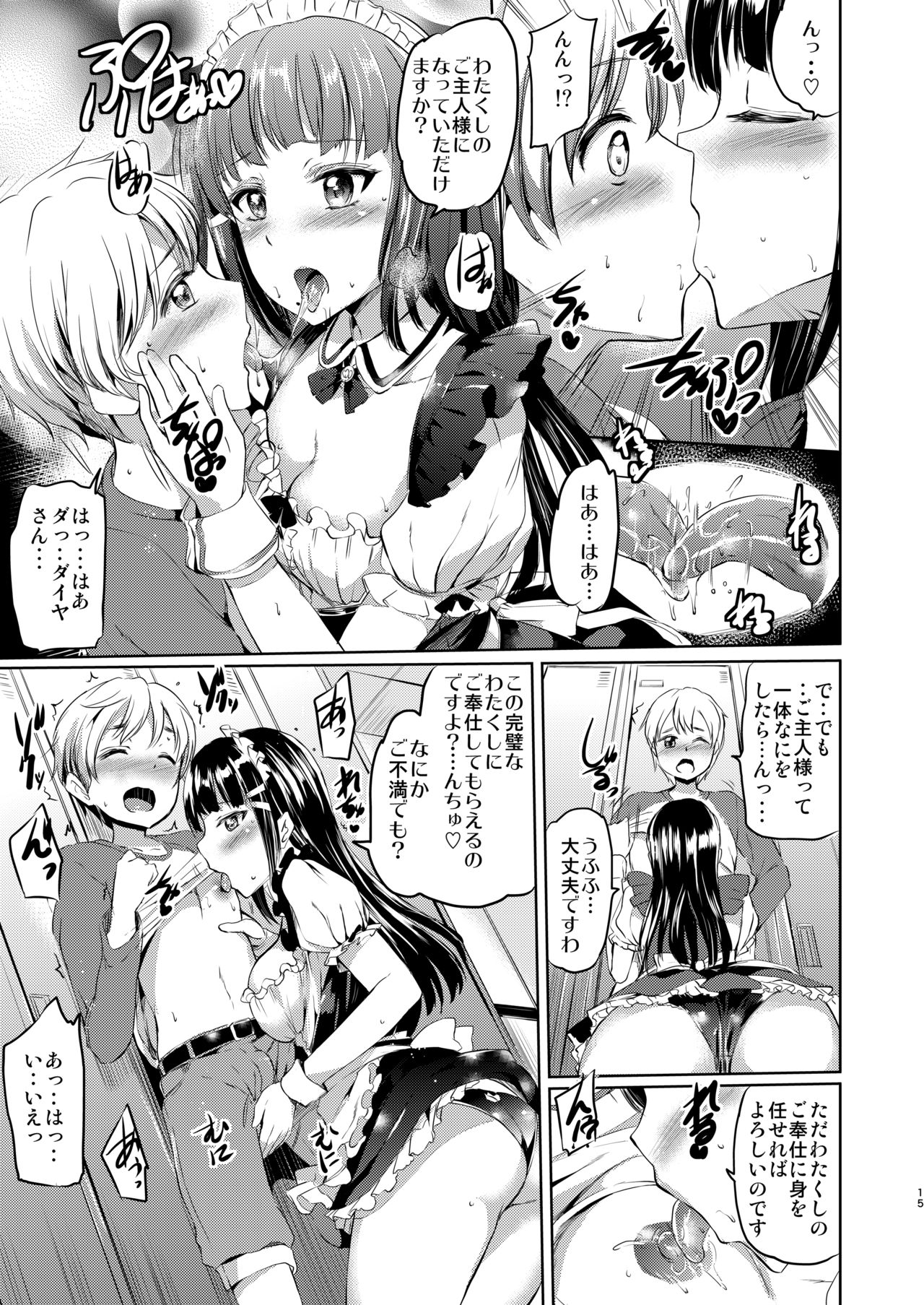 Maid Live! Sunshine!! Soushuuhen - Page 16