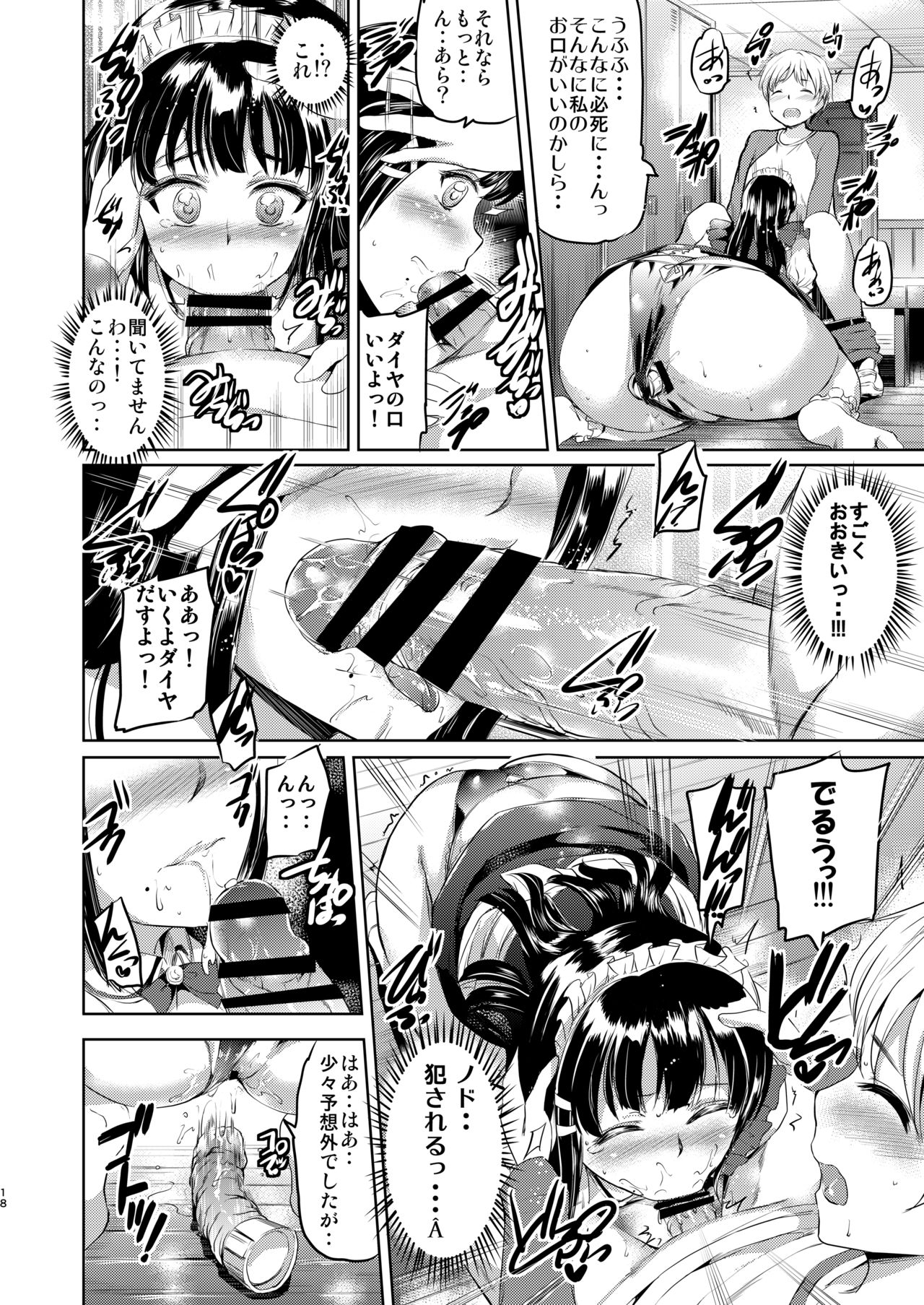 Maid Live! Sunshine!! Soushuuhen - Page 19