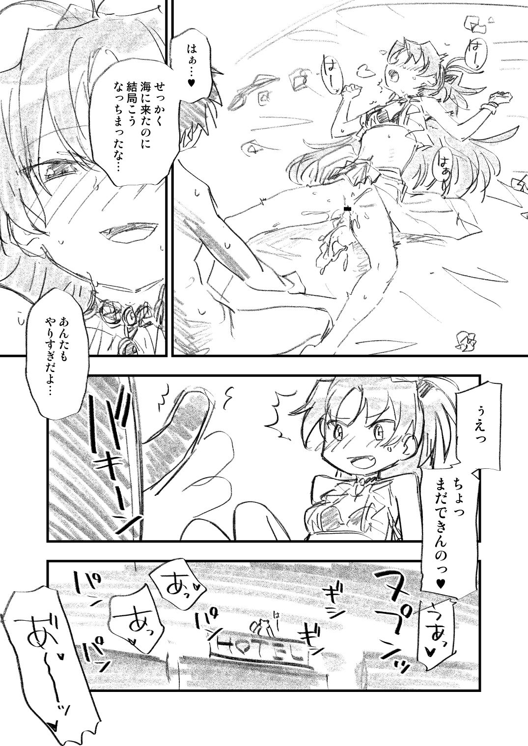 Kyouko Mizugi Echi Echi Love Hon desu - Page 11