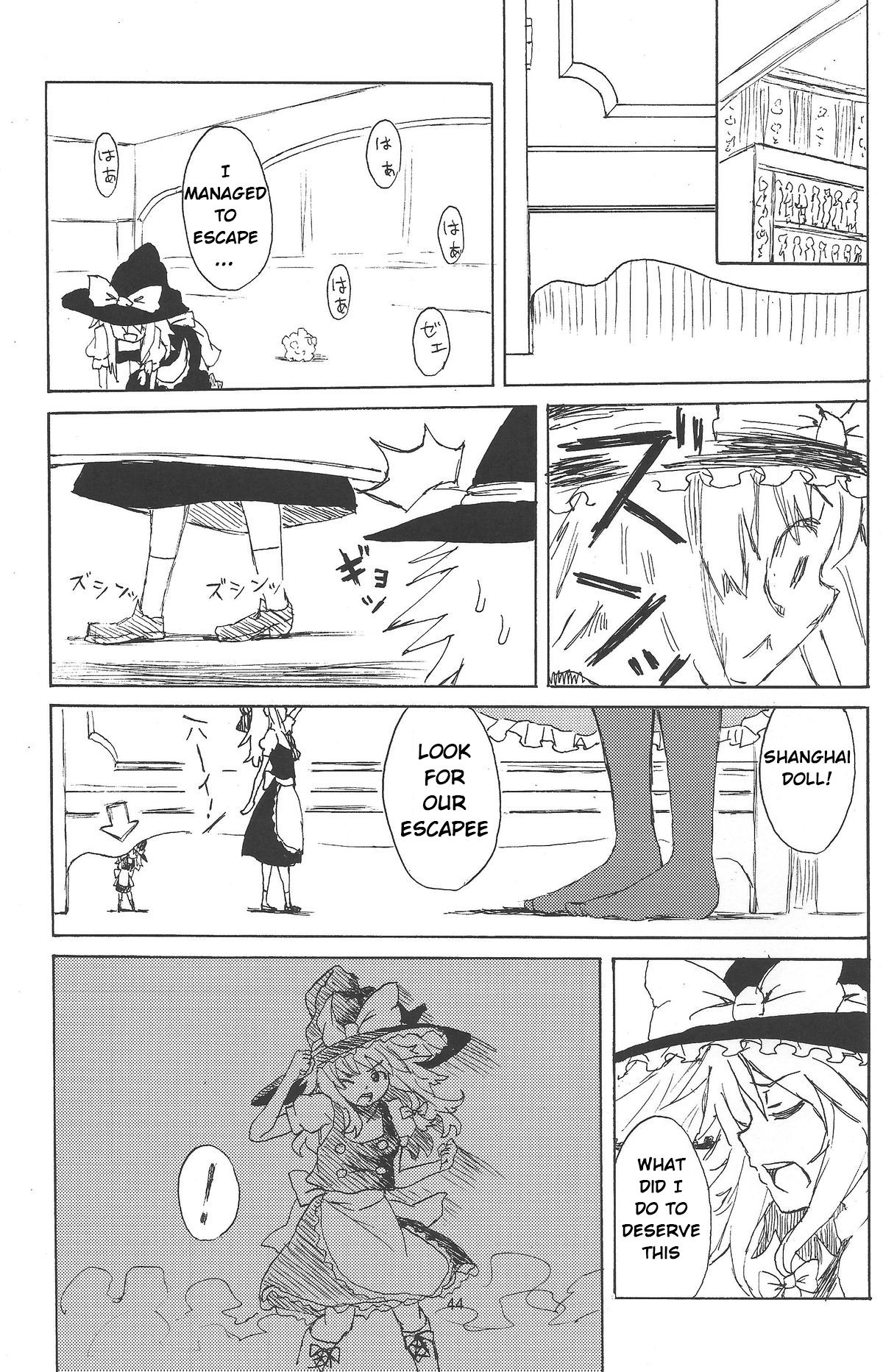 Omae ga Chiisaku Naare! | You are getting smaller! - Page 12