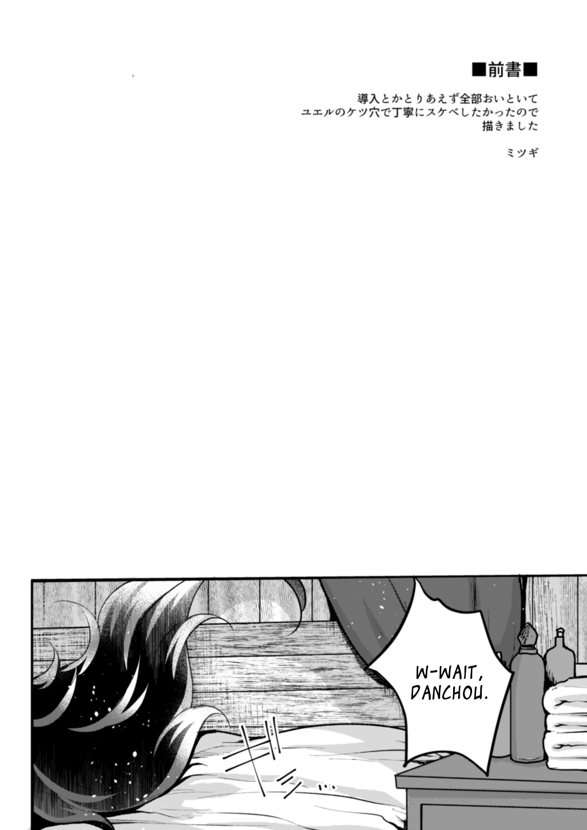 Itsumo no Yuel - Page 28