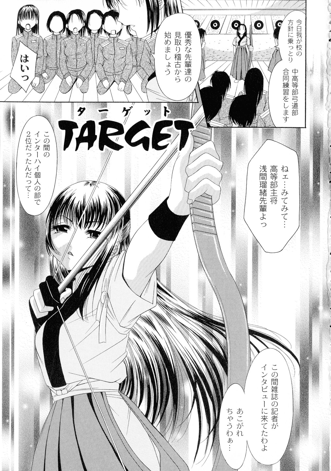 Shouwaru Onna Ni Ai No Muchi 1 - Page 165