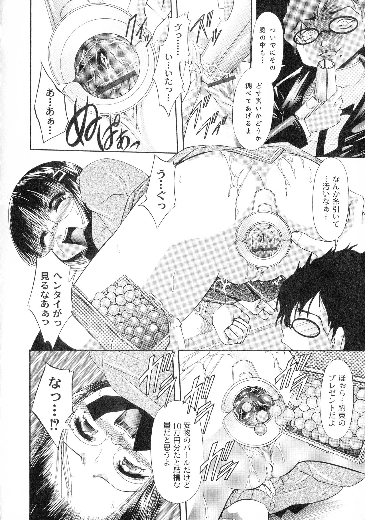 Shouwaru Onna Ni Ai No Muchi 1 - Page 28