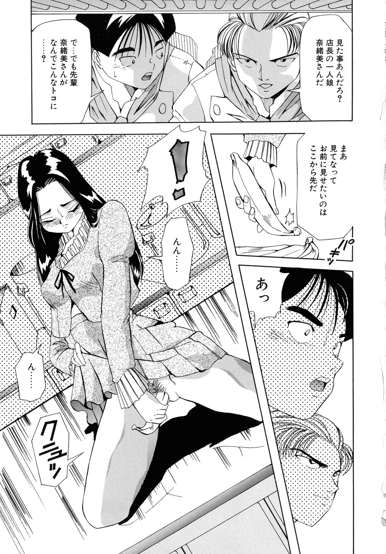 Machikado Pheromone Remix - Page 101