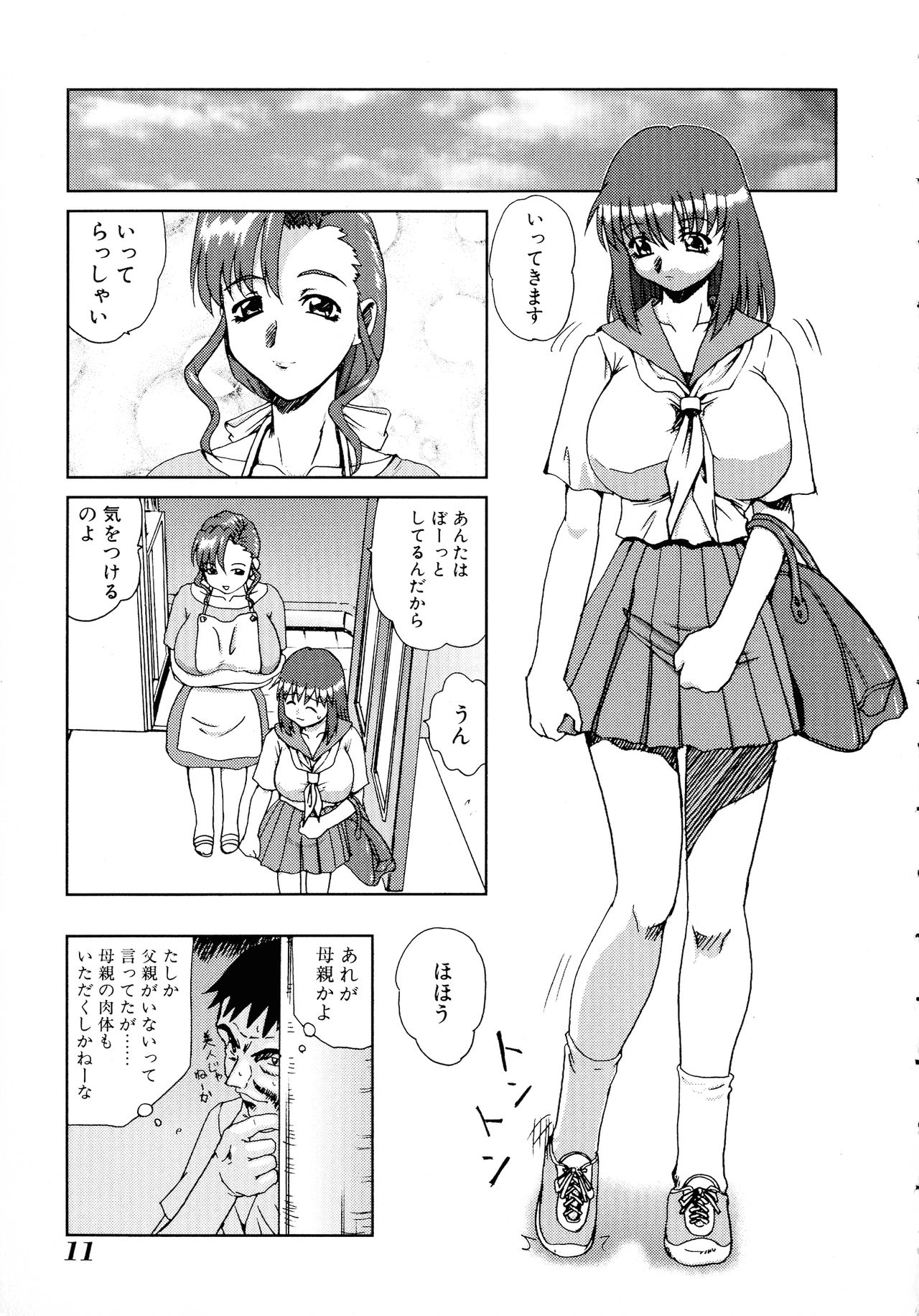Bakunyuu Vol. 3 Kyonyuu - Page 11
