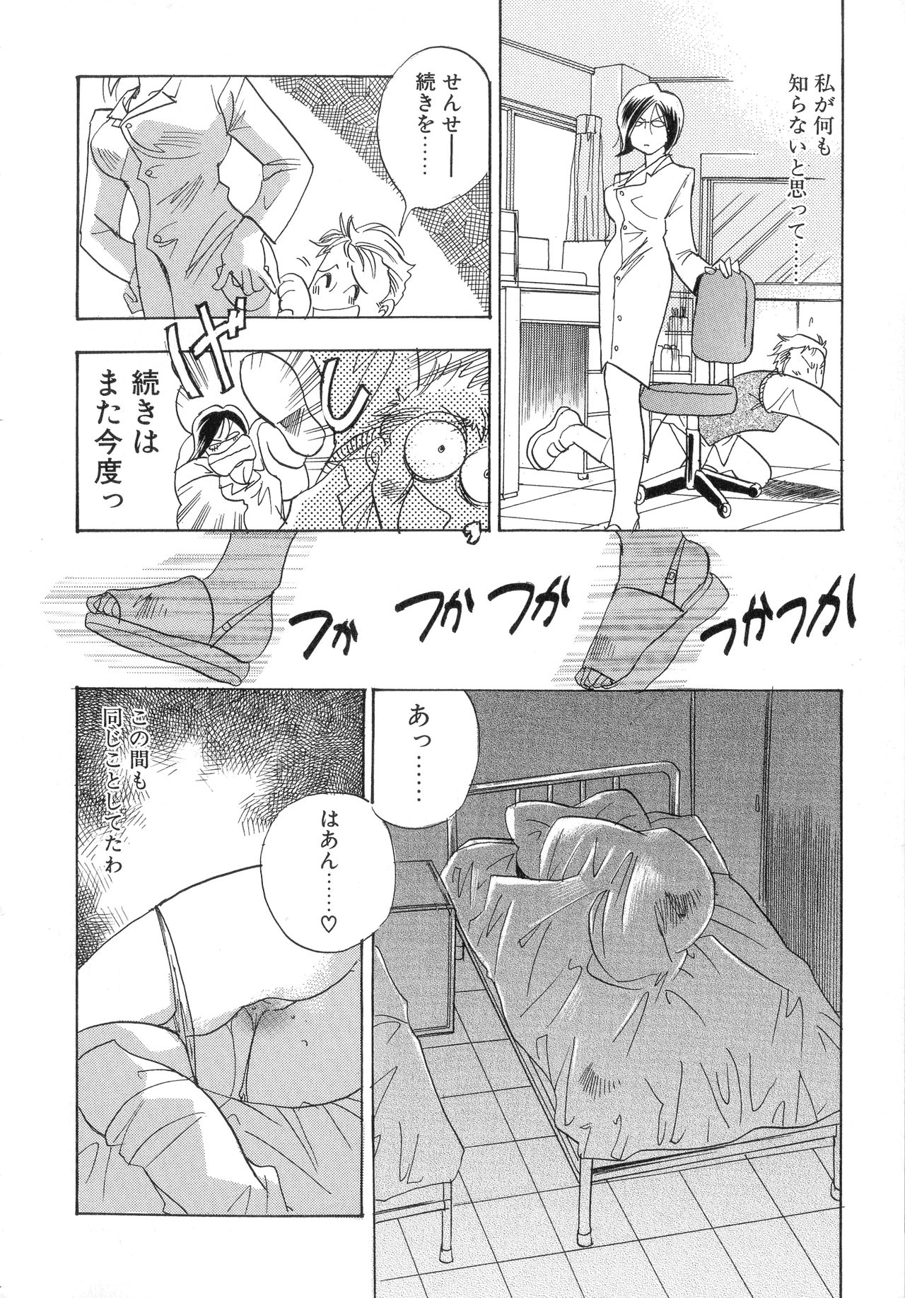 Bakunyuu Vol. 3 Kyonyuu - Page 184