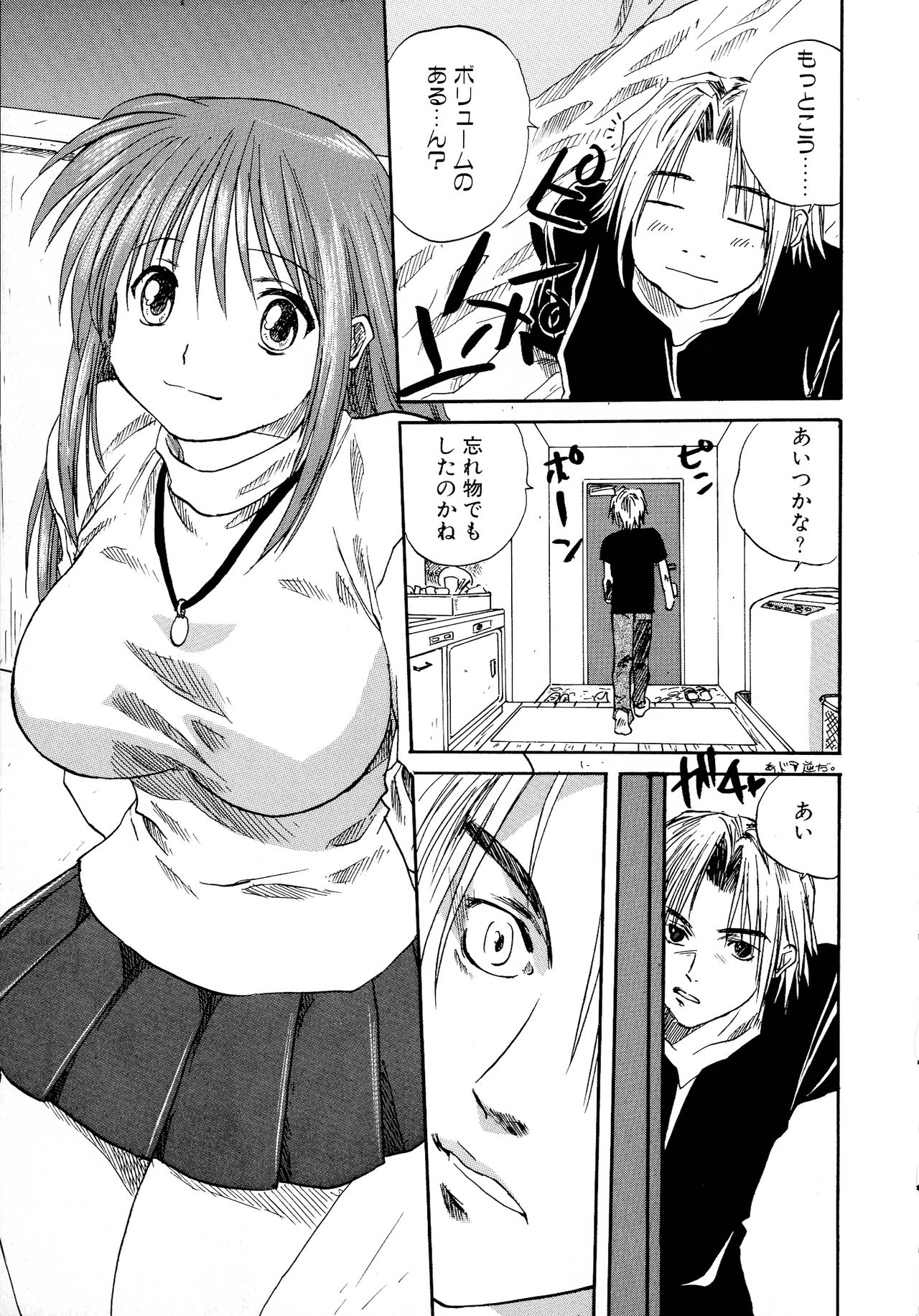 Bakunyuu Vol. 3 Kyonyuu - Page 31