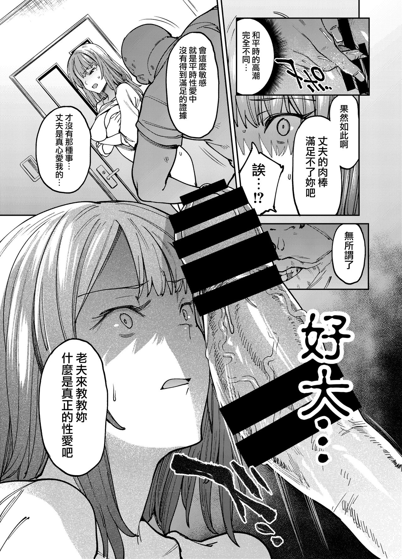 Kageru Shogetsu. - Page 12