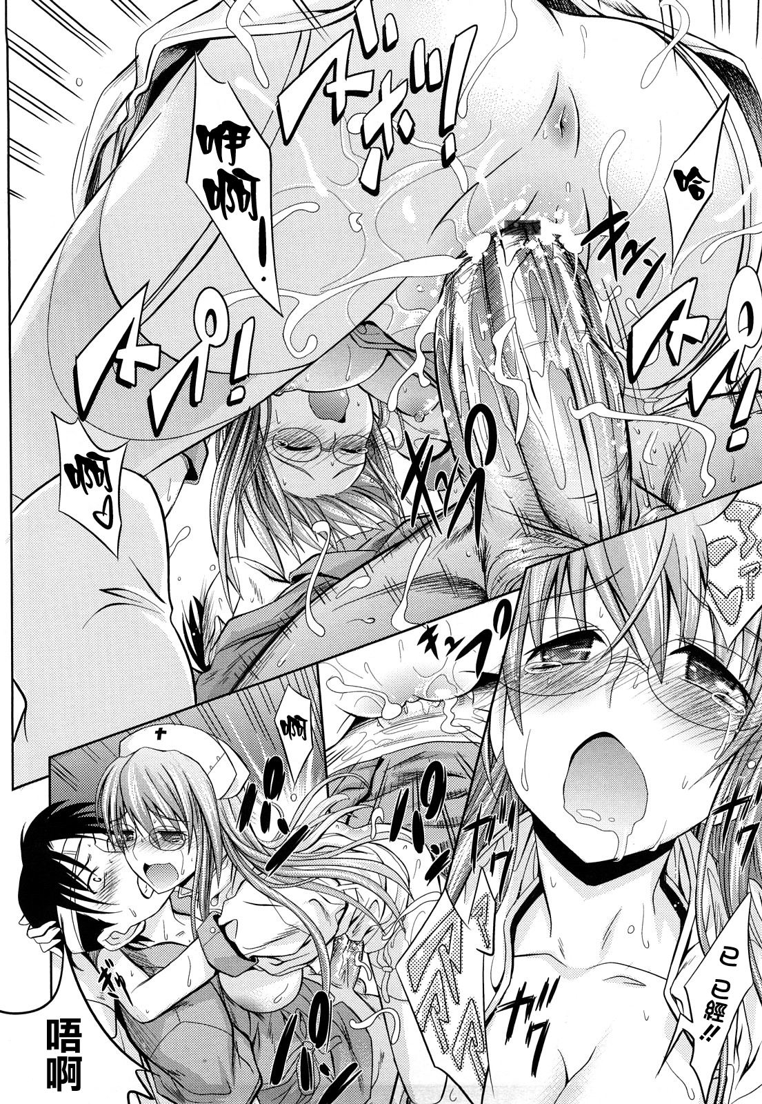 Pure Girl - Page 139