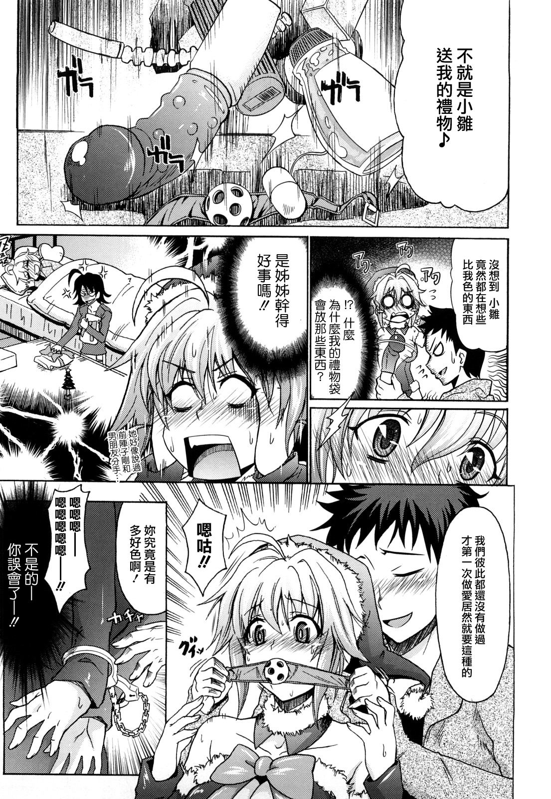 Pure Girl - Page 168