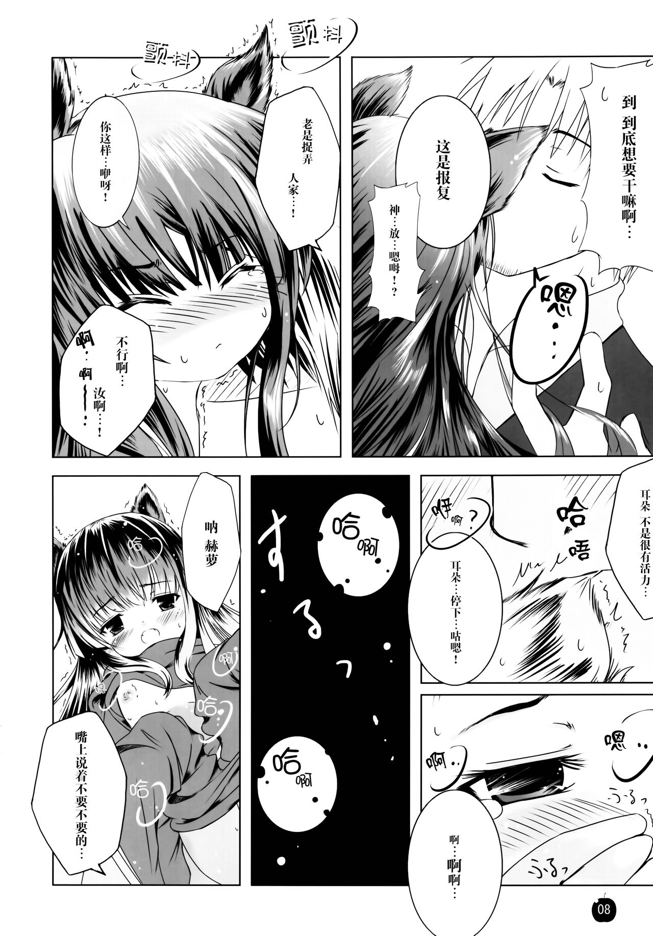 Preview page 8