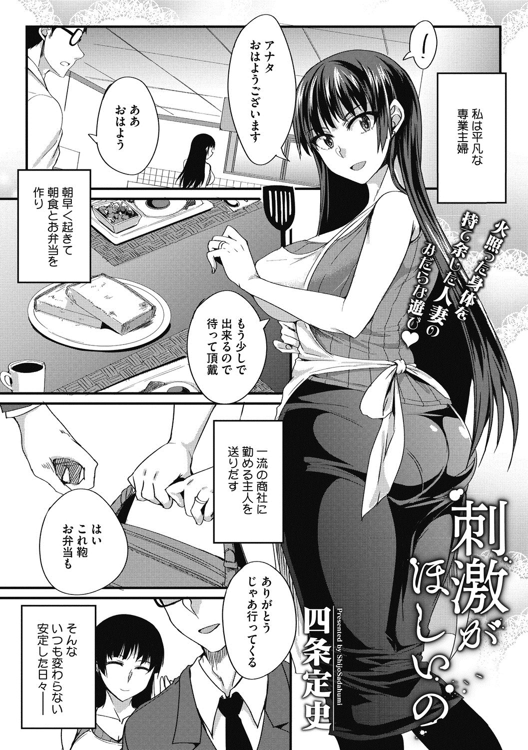 COMIC Megastore DEEP Vol. 22 - Page 124