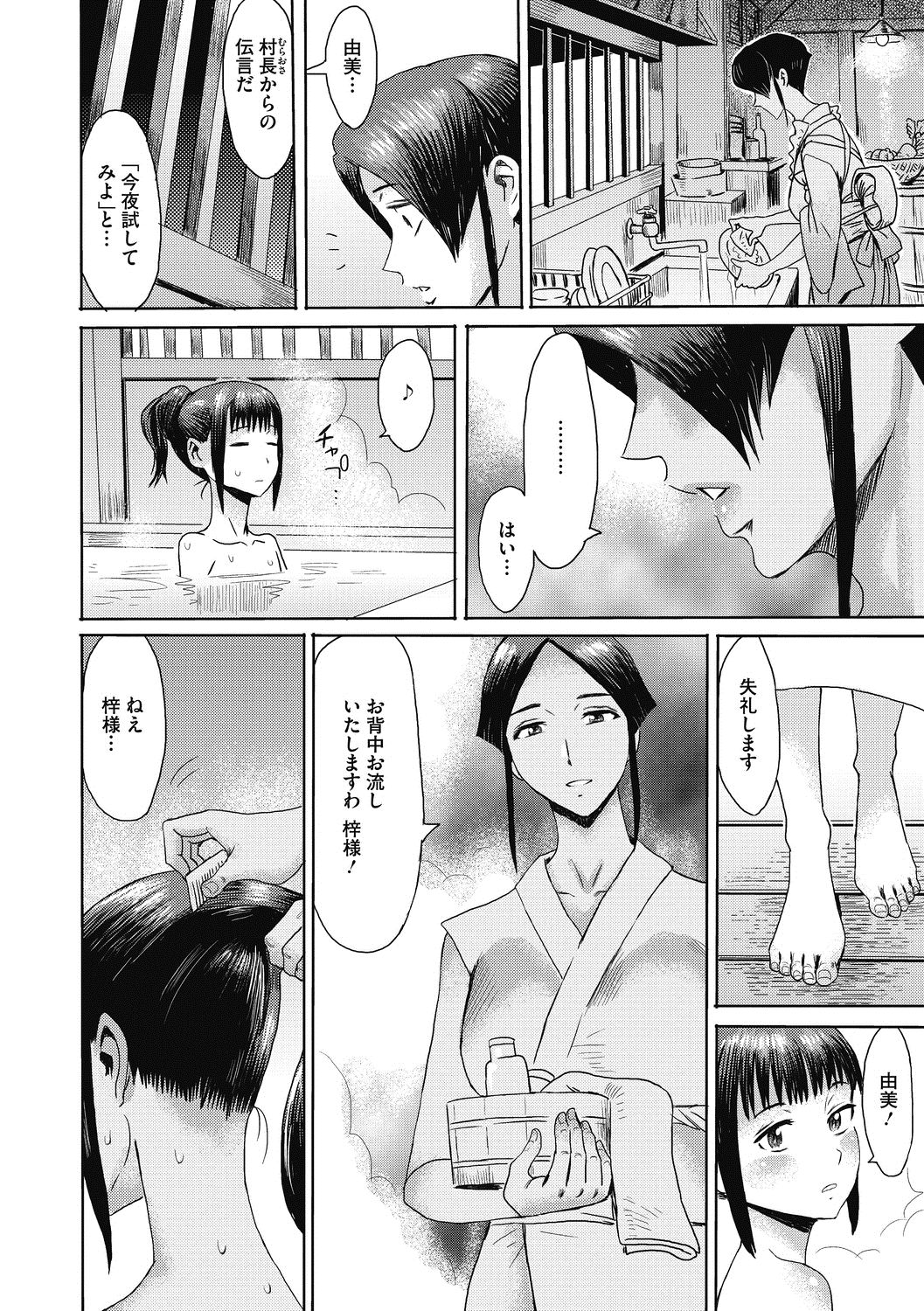 COMIC Megastore DEEP Vol. 22 - Page 13