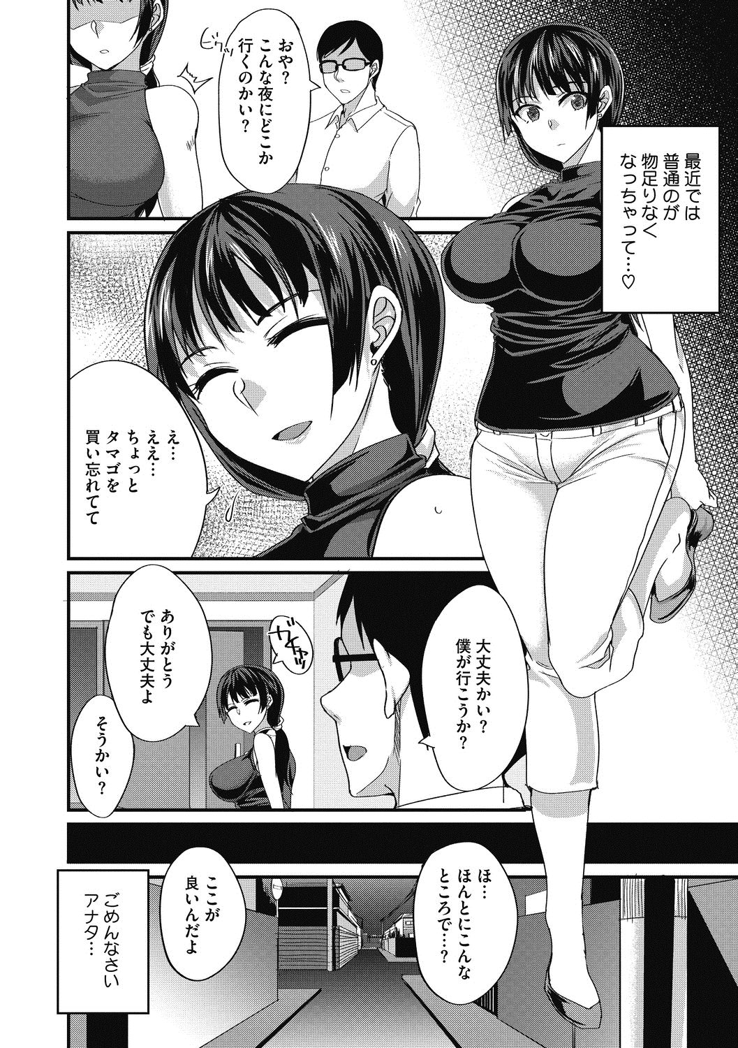 COMIC Megastore DEEP Vol. 22 - Page 137