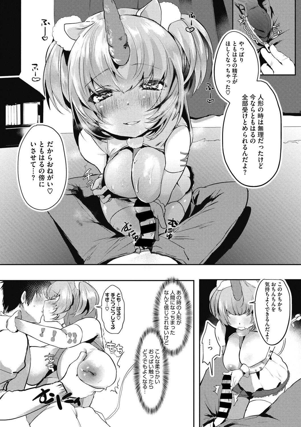 COMIC Megastore DEEP Vol. 22 - Page 148