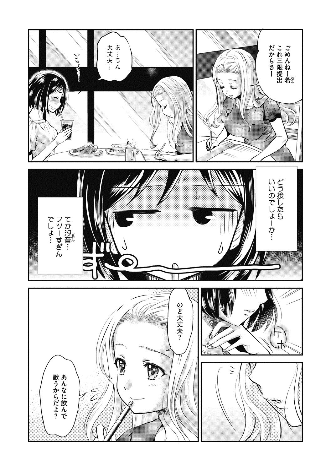 COMIC Megastore DEEP Vol. 22 - Page 166