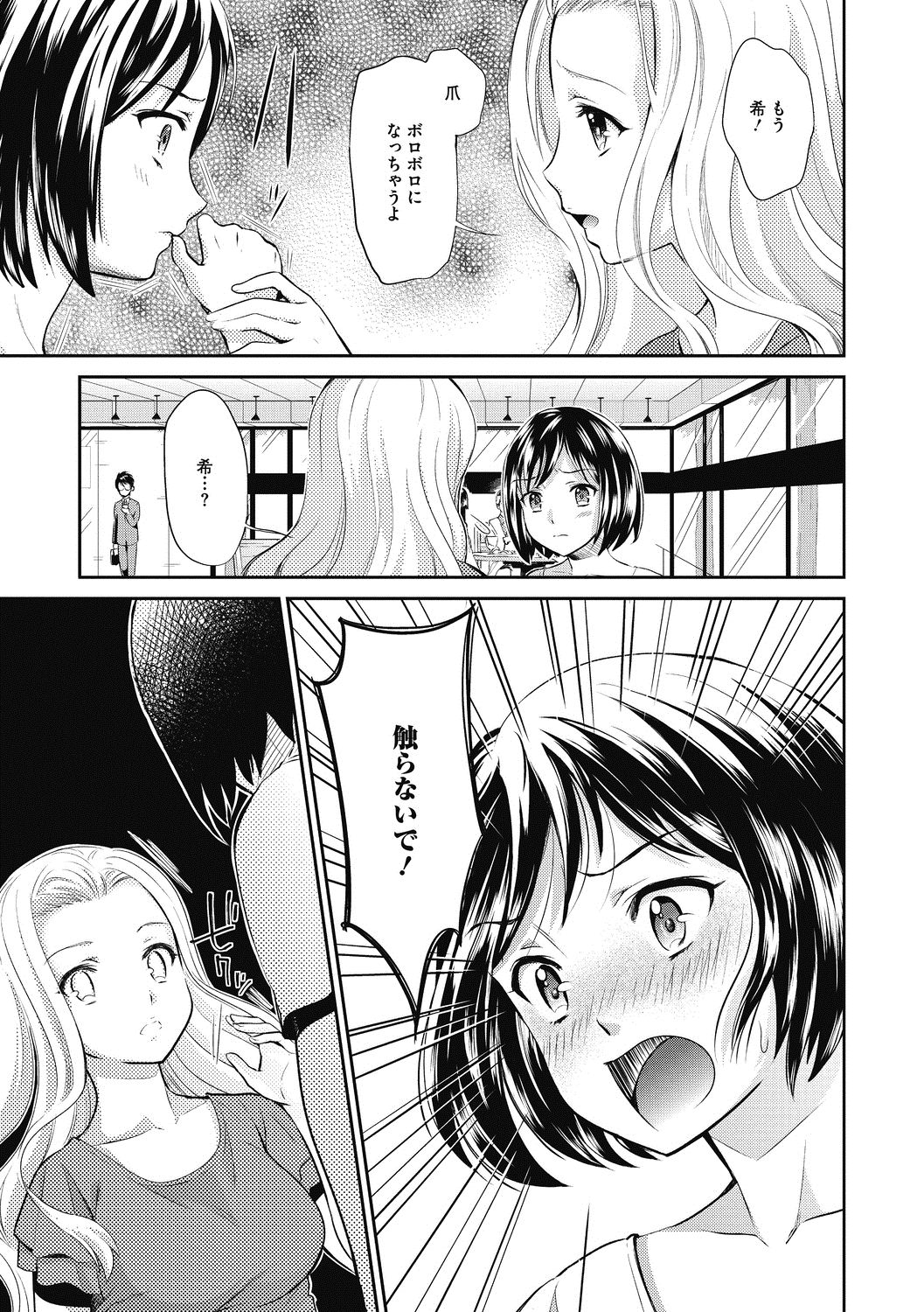 COMIC Megastore DEEP Vol. 22 - Page 180