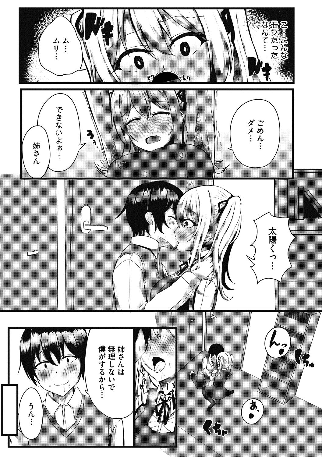 COMIC Megastore DEEP Vol. 22 - Page 192