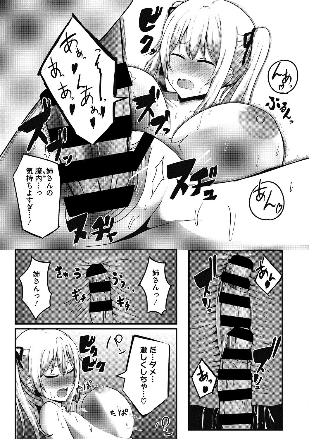 COMIC Megastore DEEP Vol. 22 - Page 200