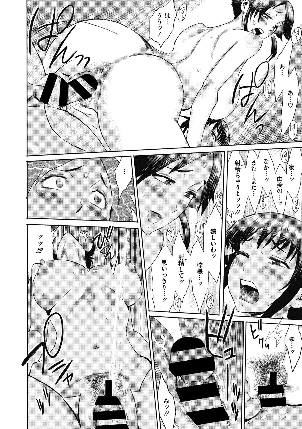 COMIC Megastore DEEP Vol. 22 - Page 31