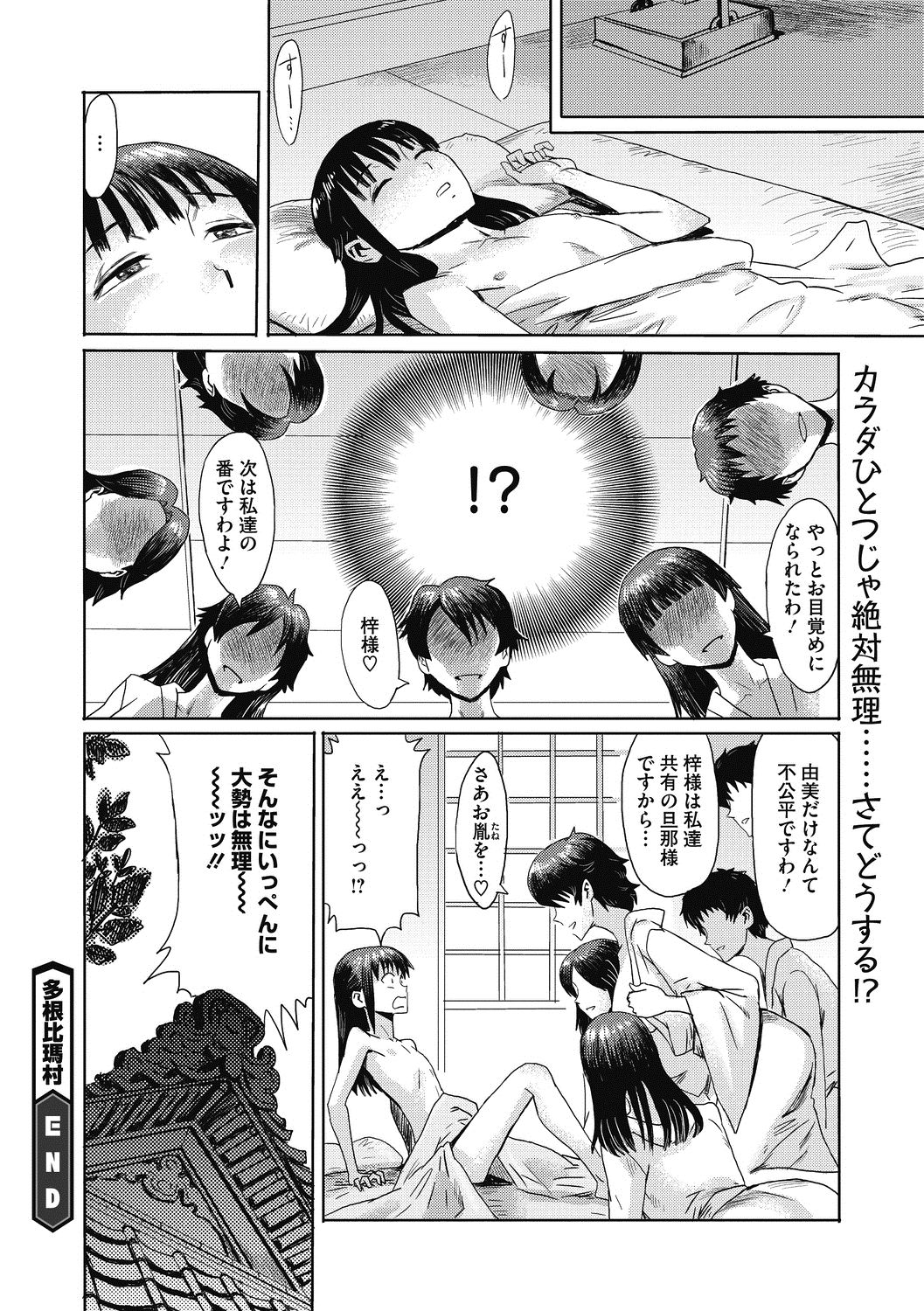 COMIC Megastore DEEP Vol. 22 - Page 33