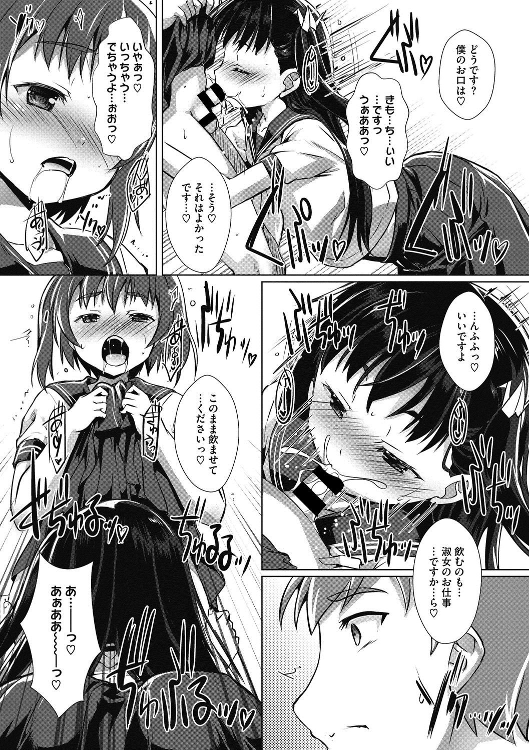 COMIC Megastore DEEP Vol. 22 - Page 39