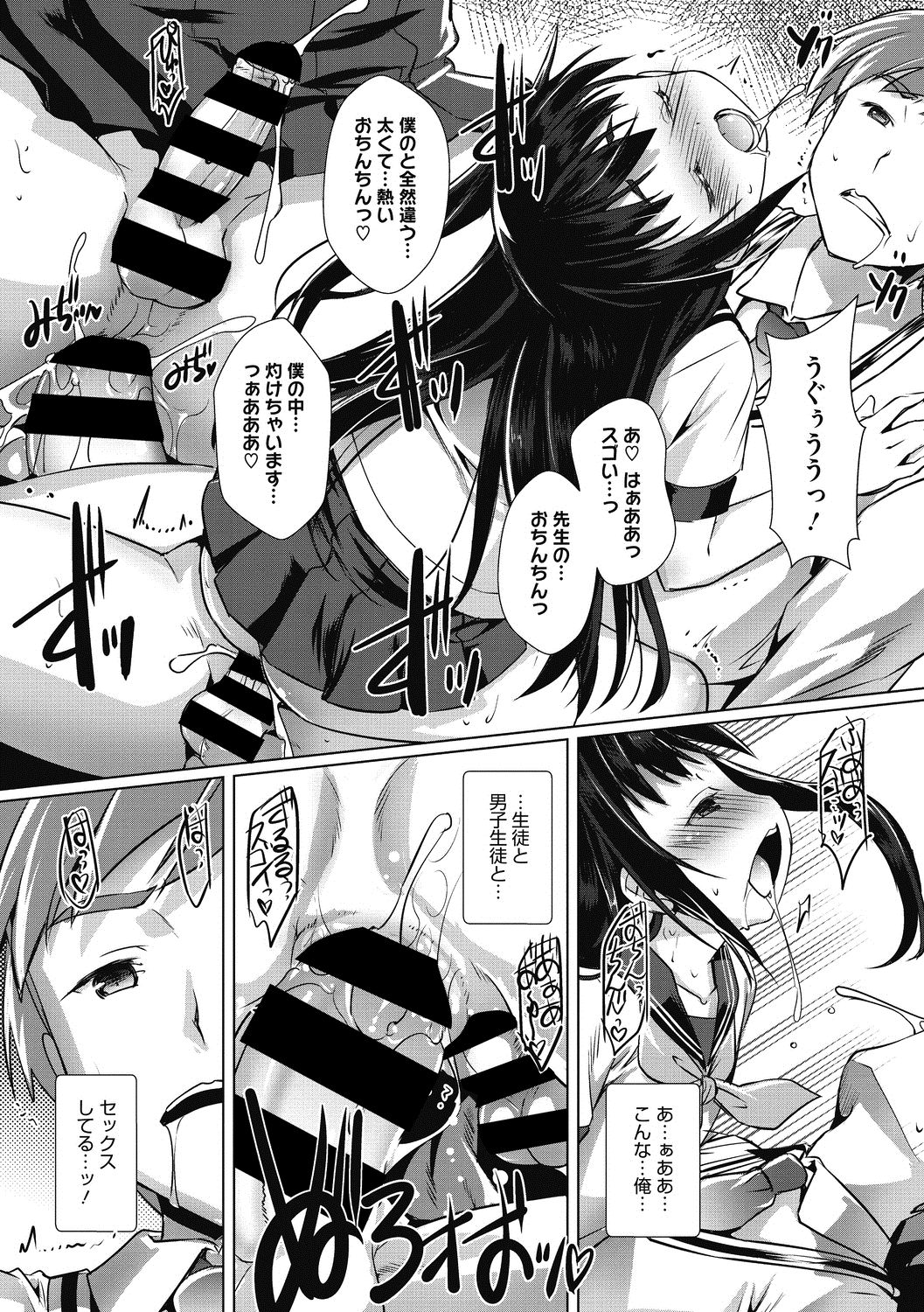 COMIC Megastore DEEP Vol. 22 - Page 46