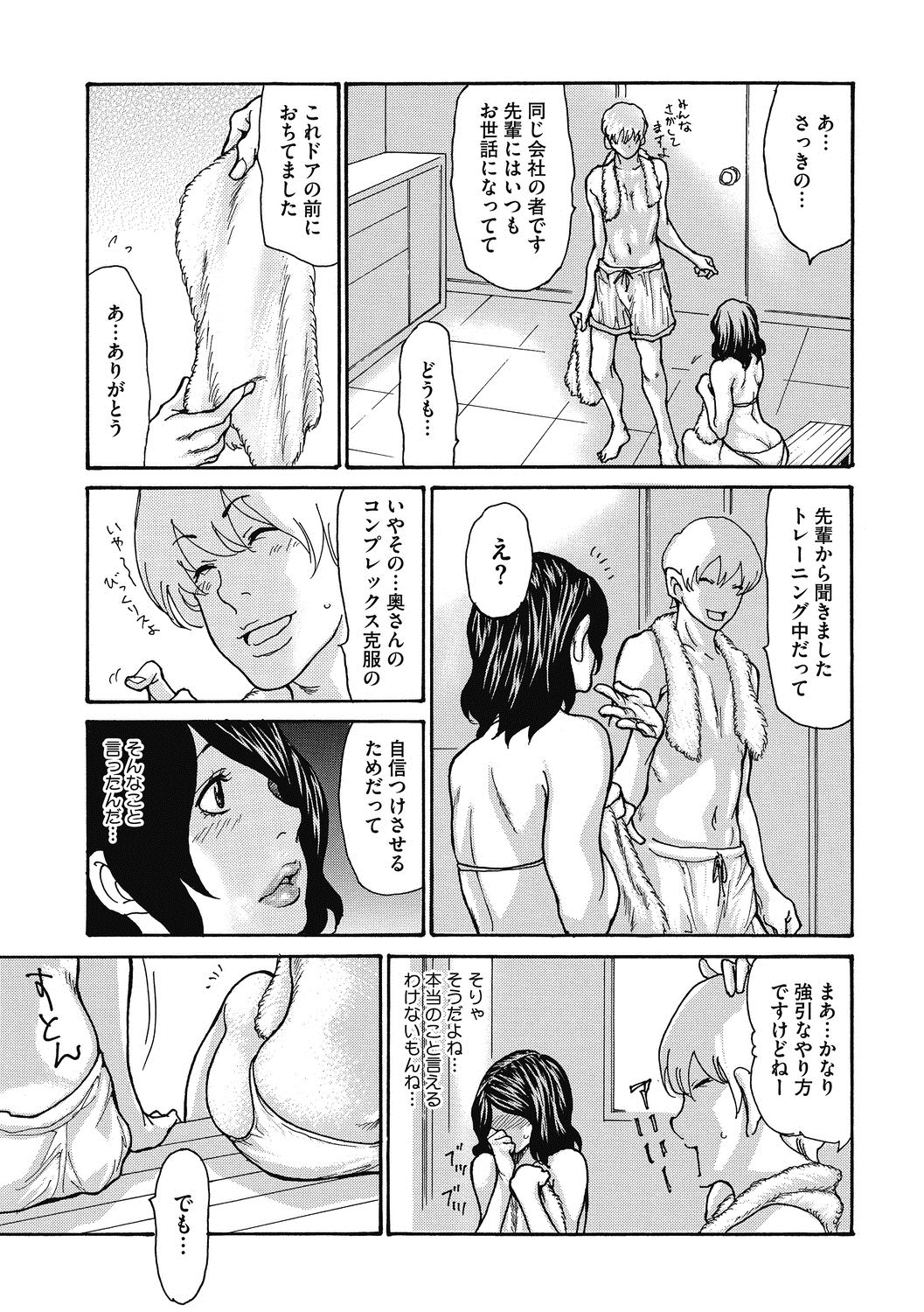 COMIC Megastore DEEP Vol. 22 - Page 78