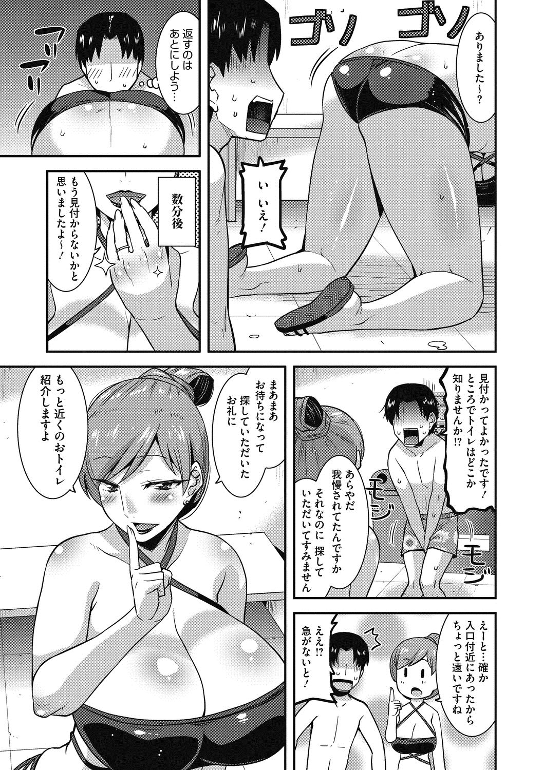 COMIC Megastore DEEP Vol. 22 - Page 94