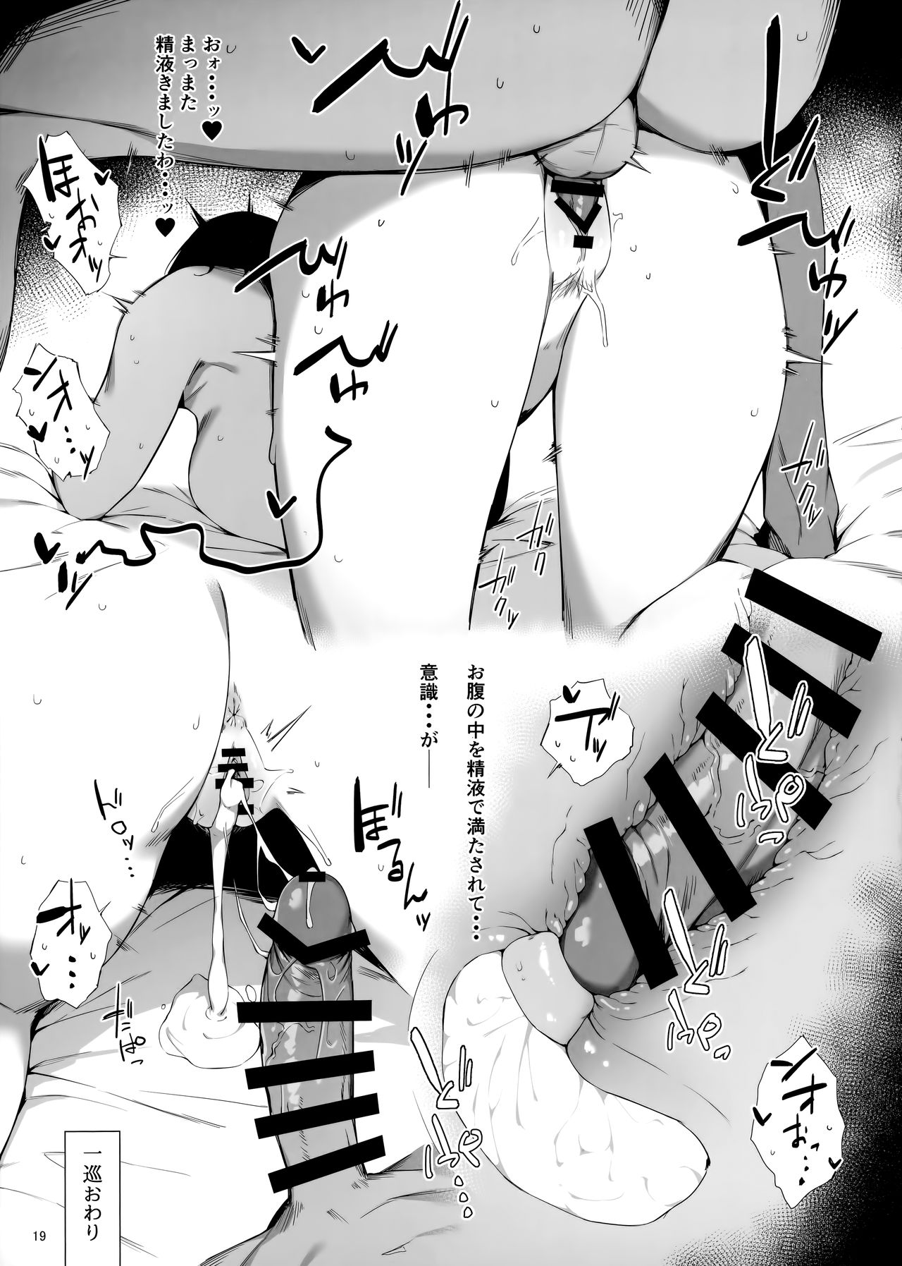 Kekkon Kan Sukebe Roku - Page 18