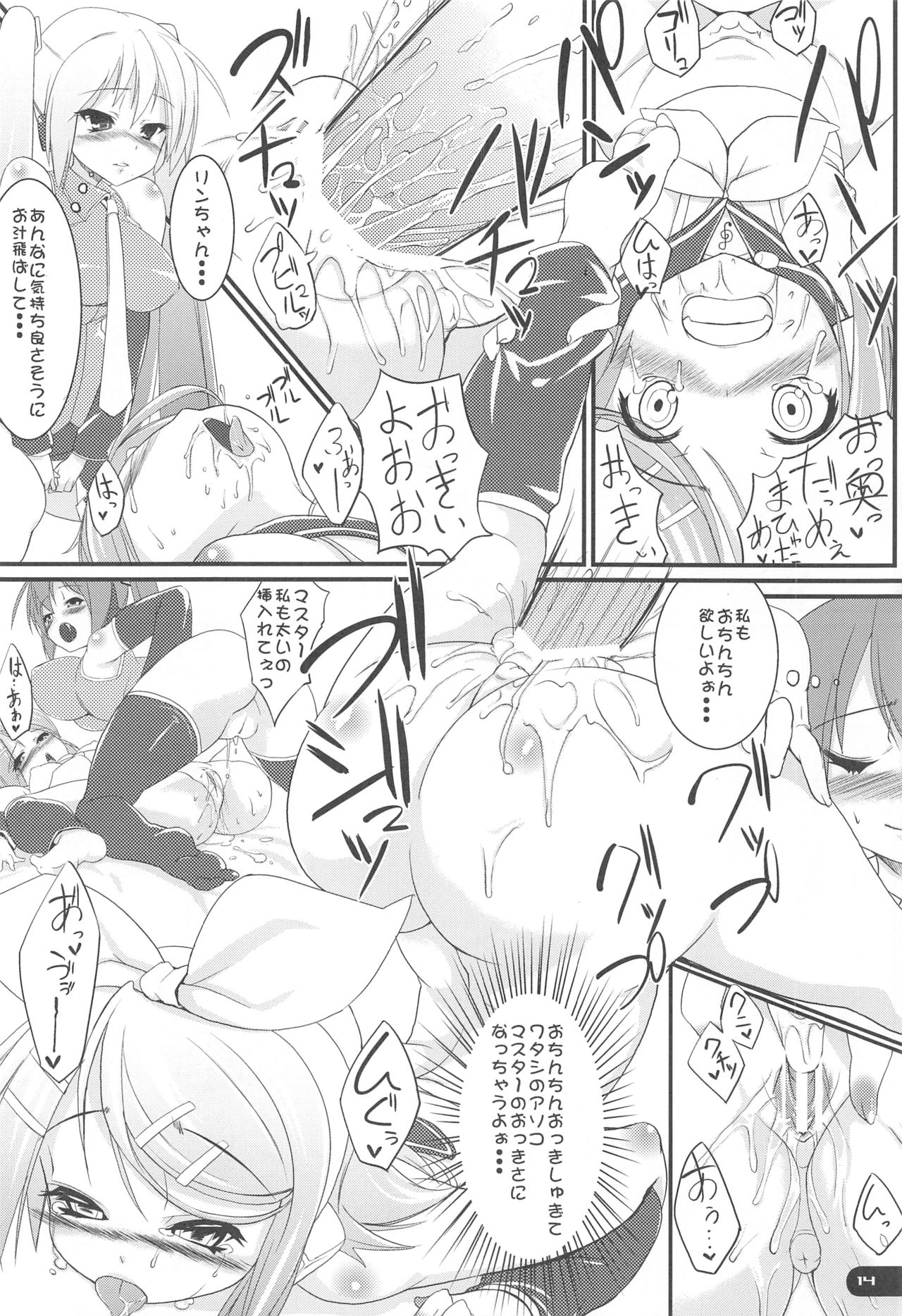 Deta Toko Complex - Page 13