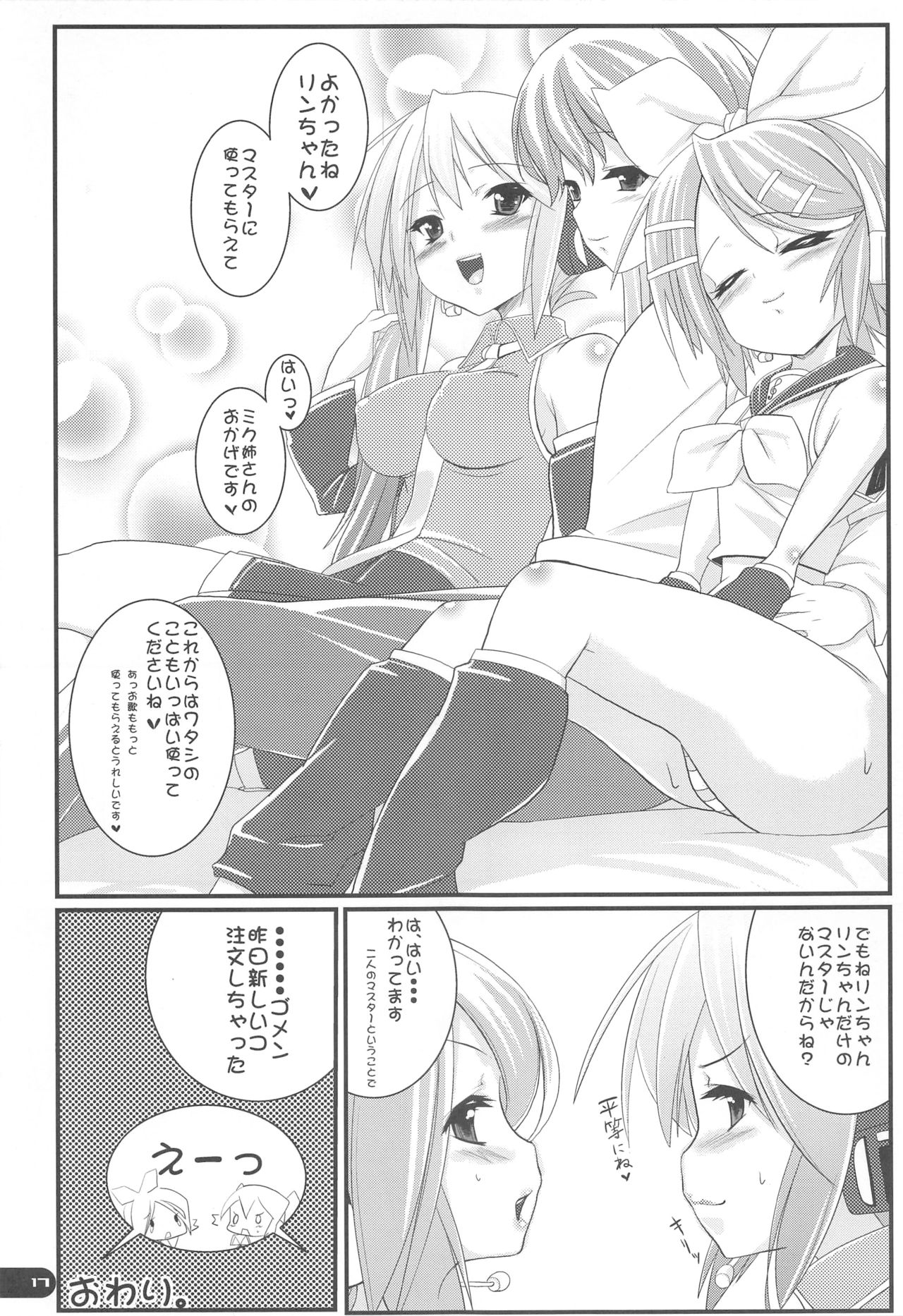 Deta Toko Complex - Page 16