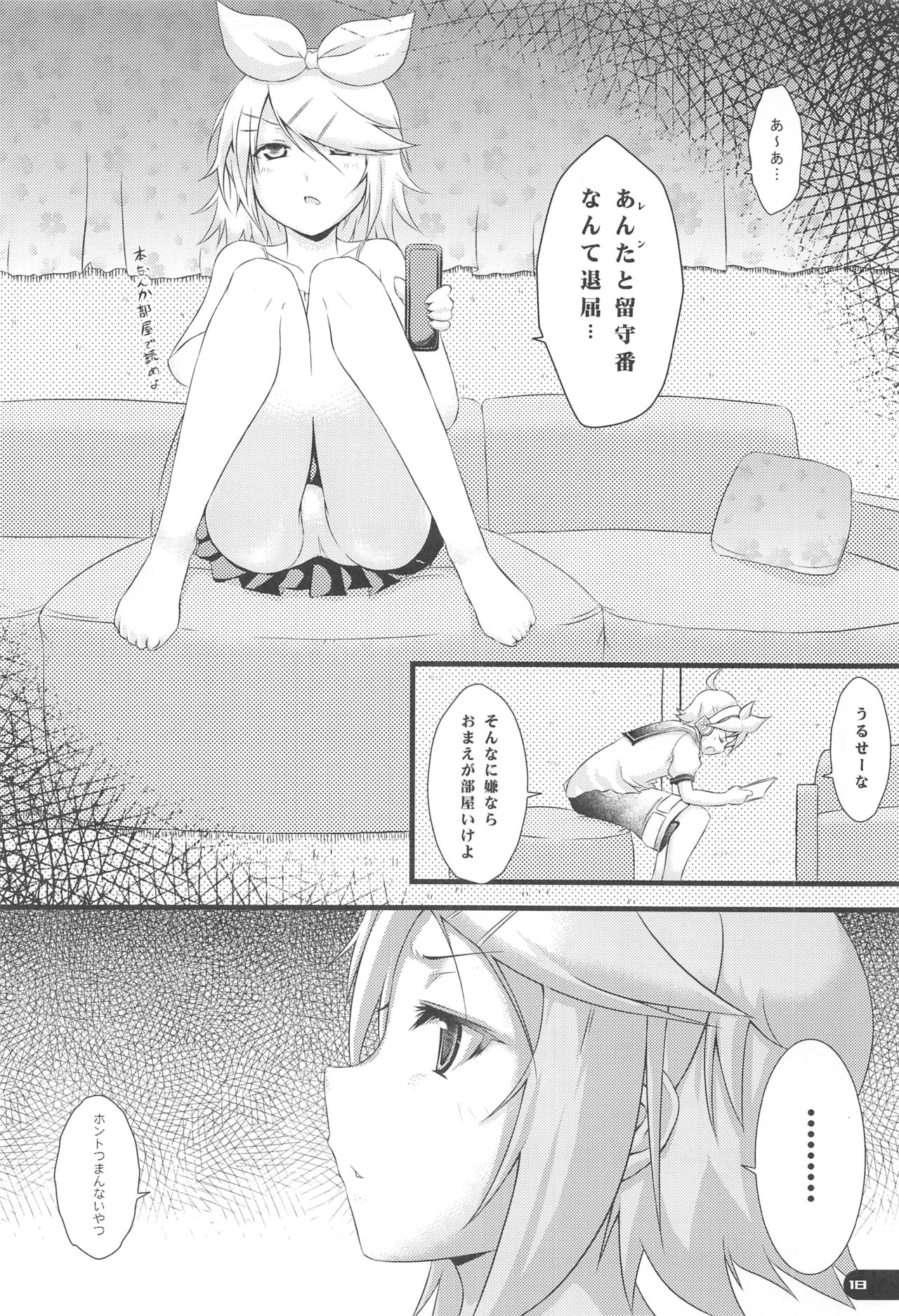 Deta Toko Complex - Page 17
