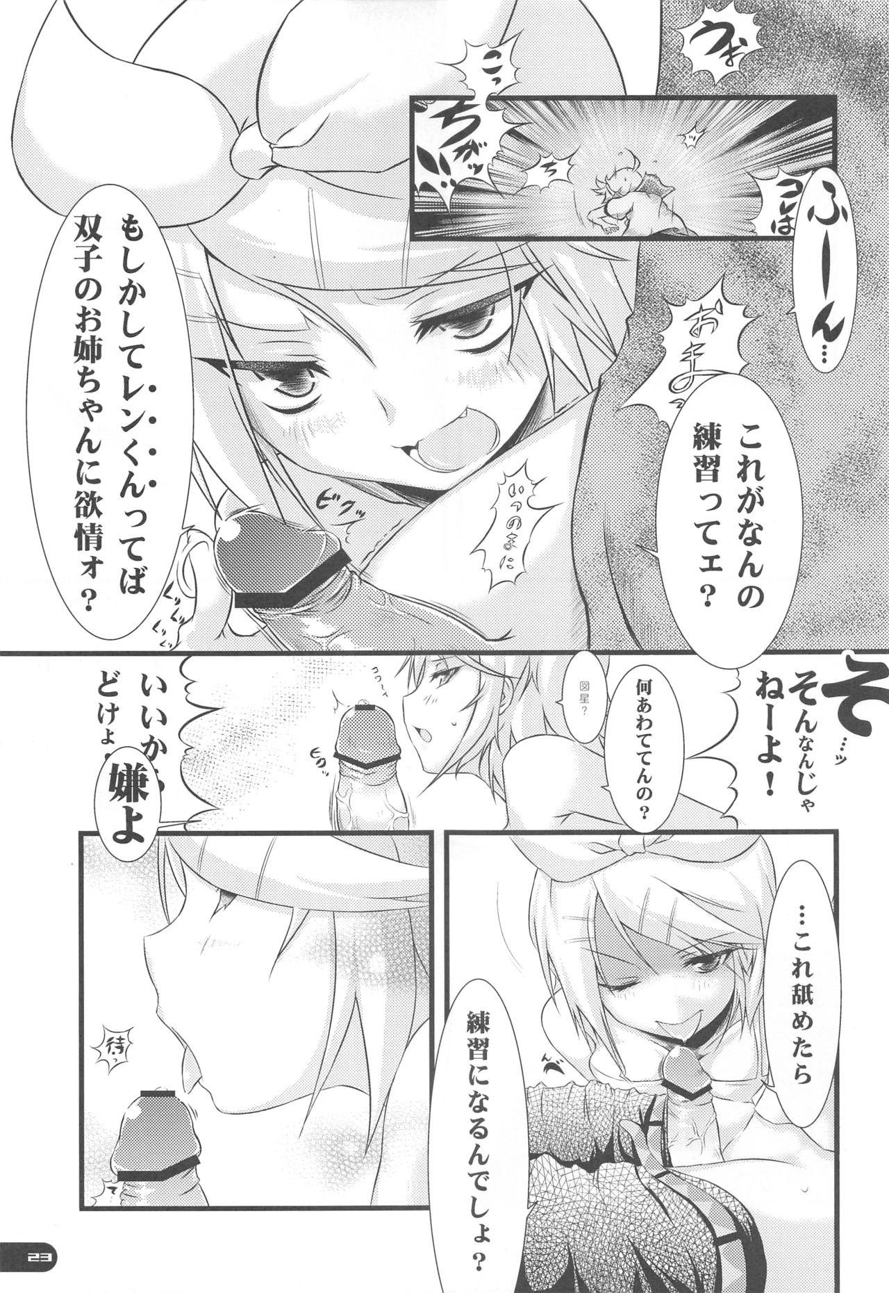 Deta Toko Complex - Page 22