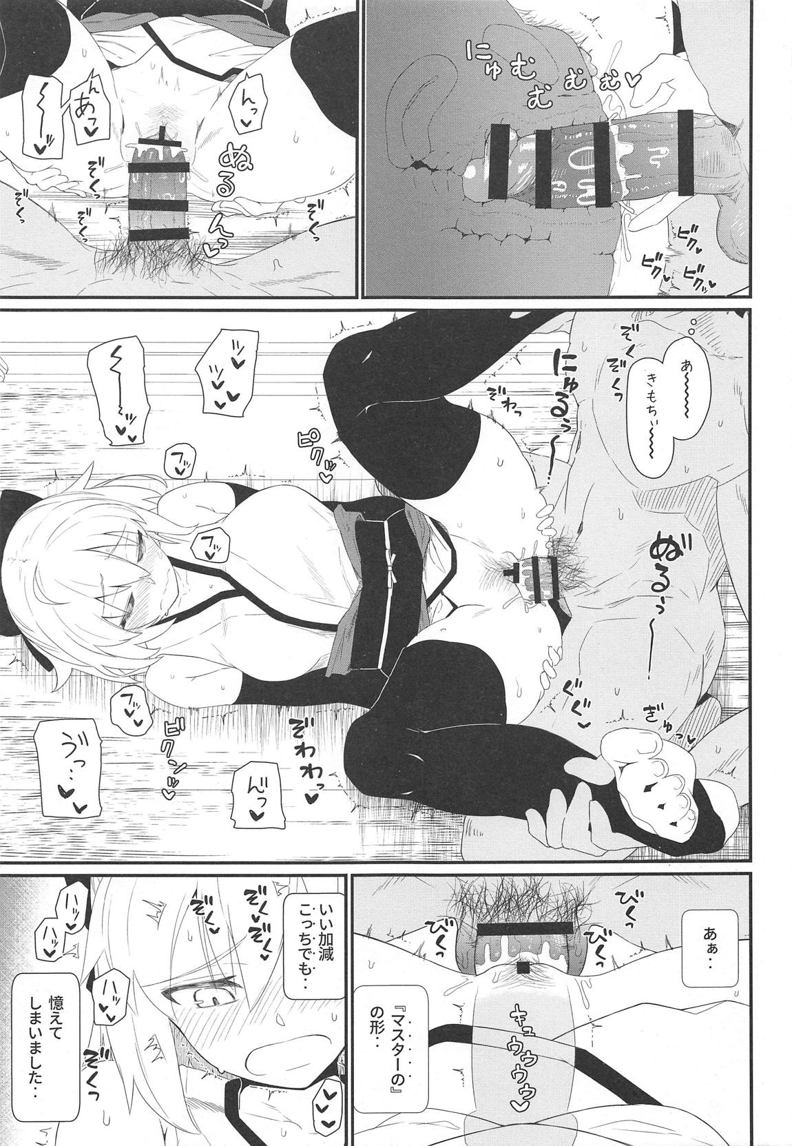 GIRLFriend's 17 - Page 12